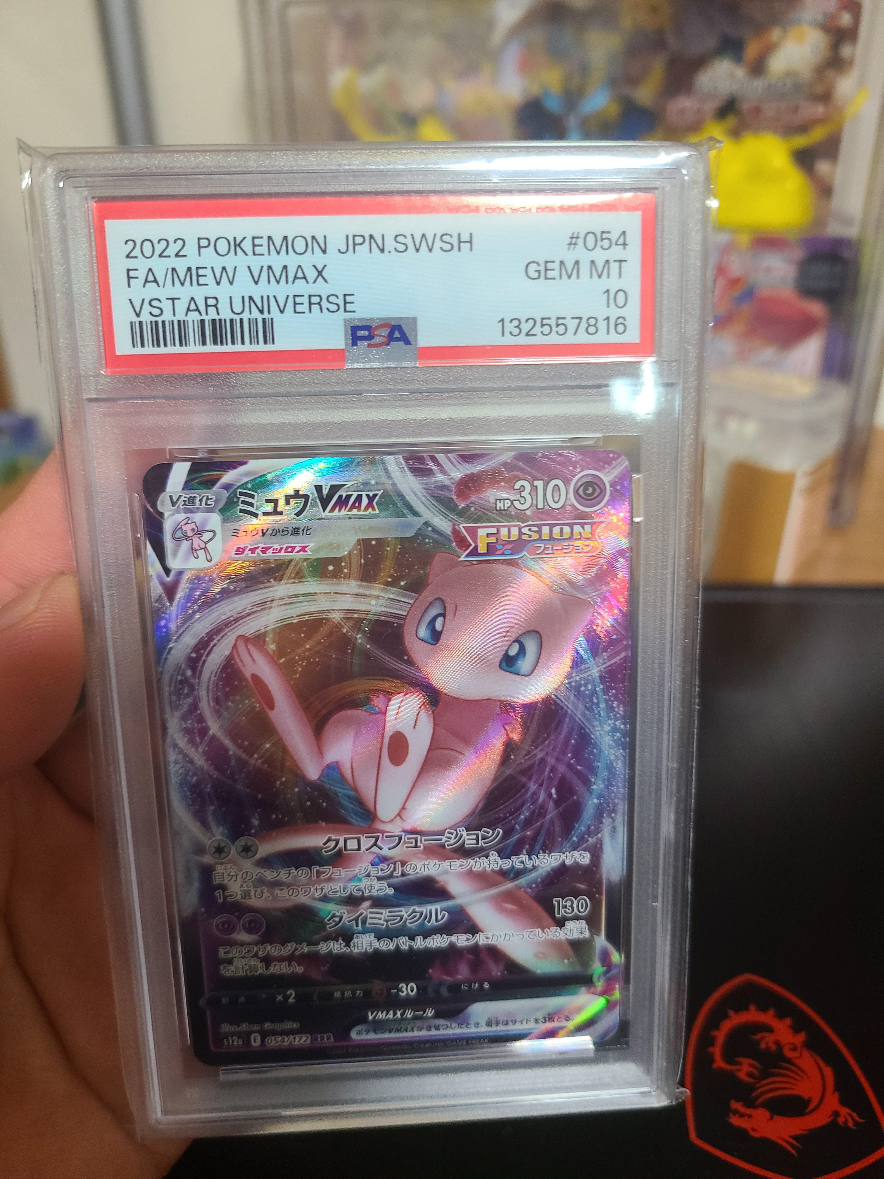 Mew VMAX RRR [s12a 054/172](High Class Pack "VSTAR  Universe")