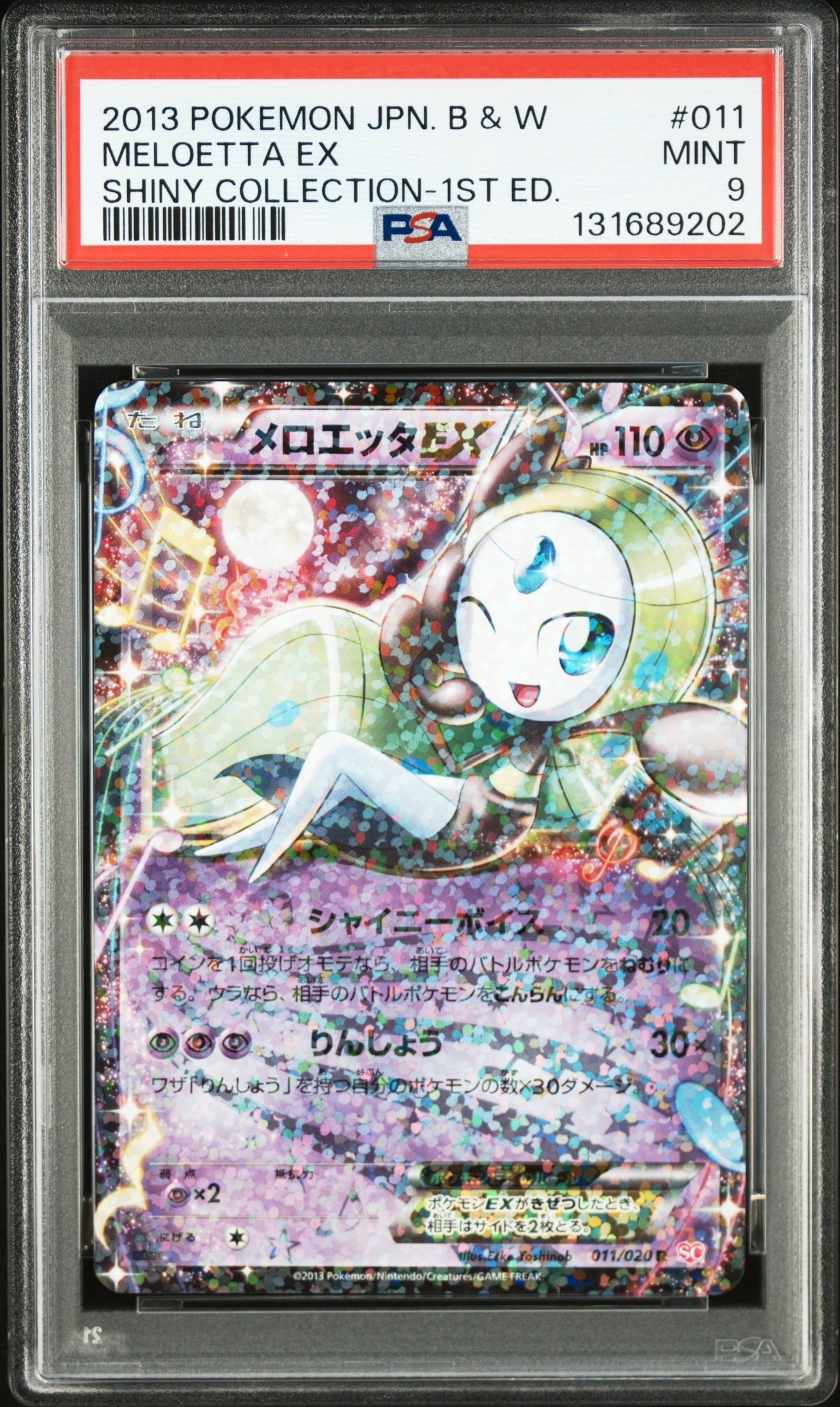 PSA10】メロエッタEX R :1ED [SC 011/020](コンセプトパック