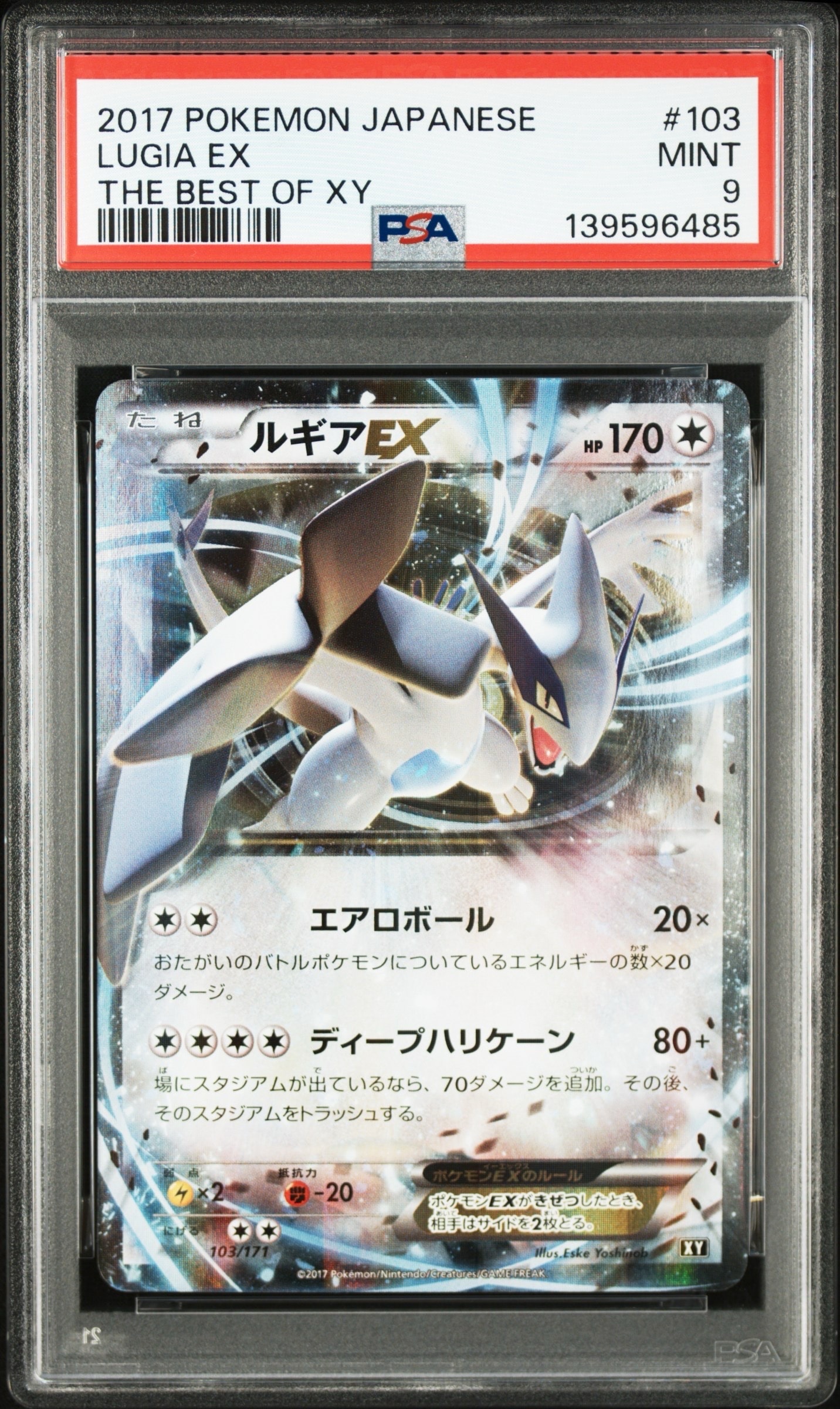 【PSA10】 ルギアEX 103/171 XY アンリミ PSA10】ルギア :ミラー [XY 102/171](ハイクラスパック「THE BEST OF