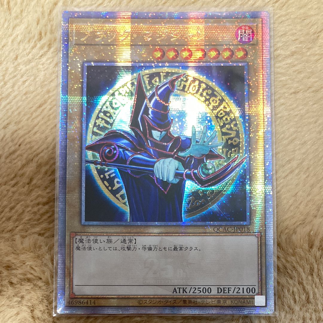 ブラック・マジシャン 25th SE [QCAC-JP018](クォーター・センチュリー・アート・コレクション)