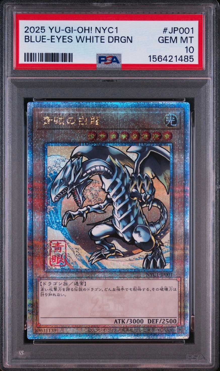 青眼の白龍 25th SE [NYC1-JP001](遊戯王カードゲーム25周年 浮世絵風