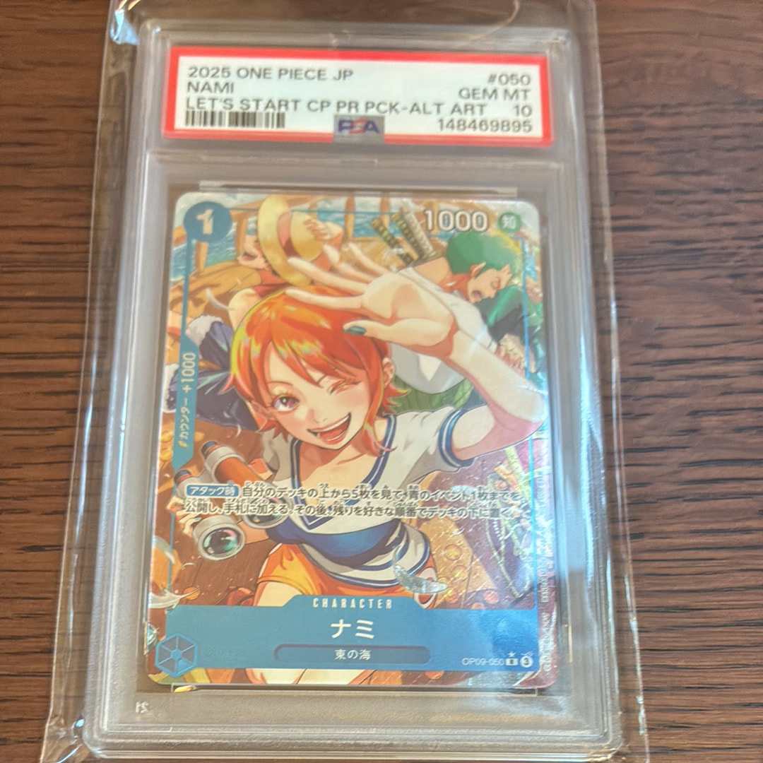 ナミ R-P [OP09-050](プロモーションカード「始めようキャンペーン プロモーションパック」)