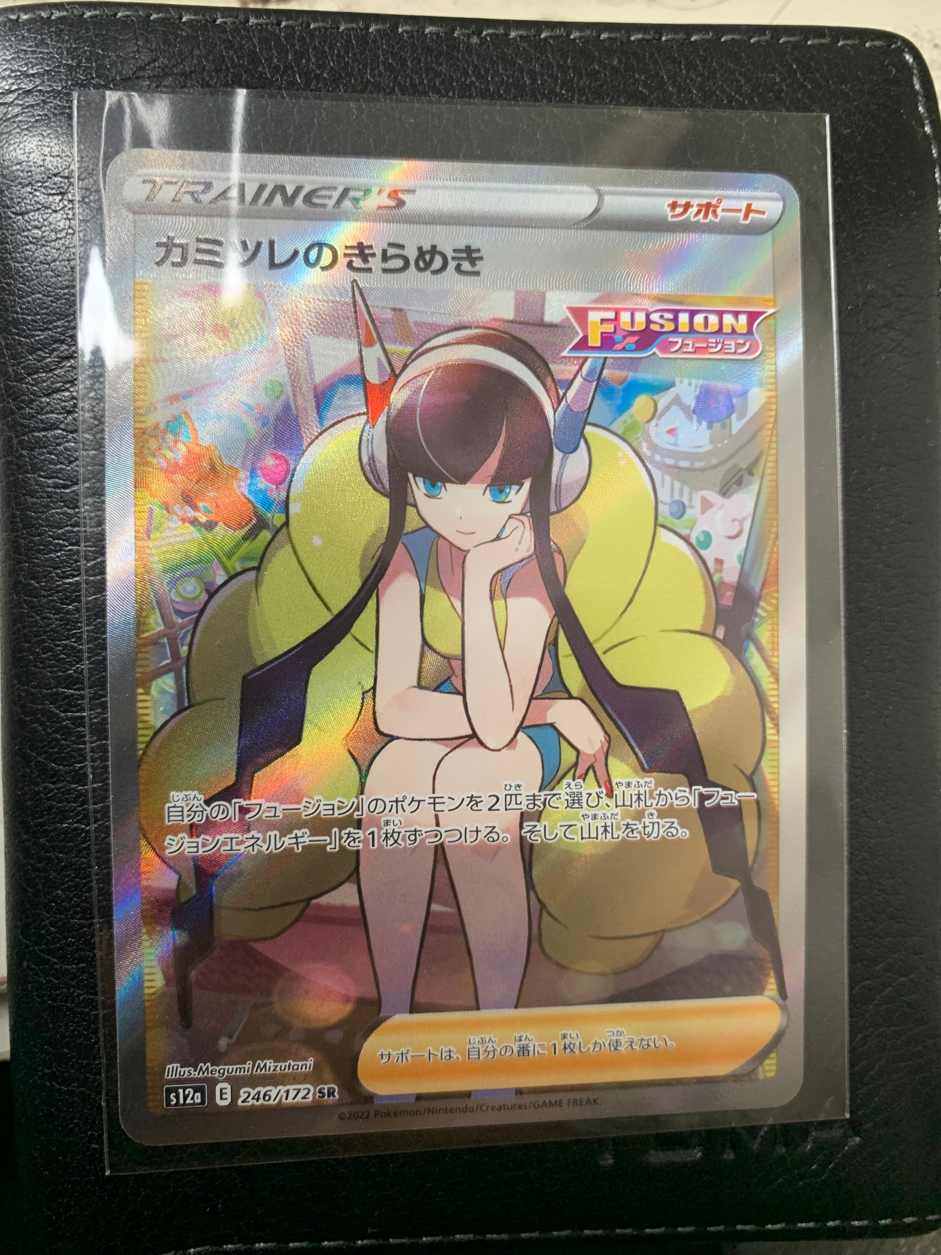 カミツレのきらめき SR[s12a 246/172](ハイクラスパック「VSTARユニバース」)