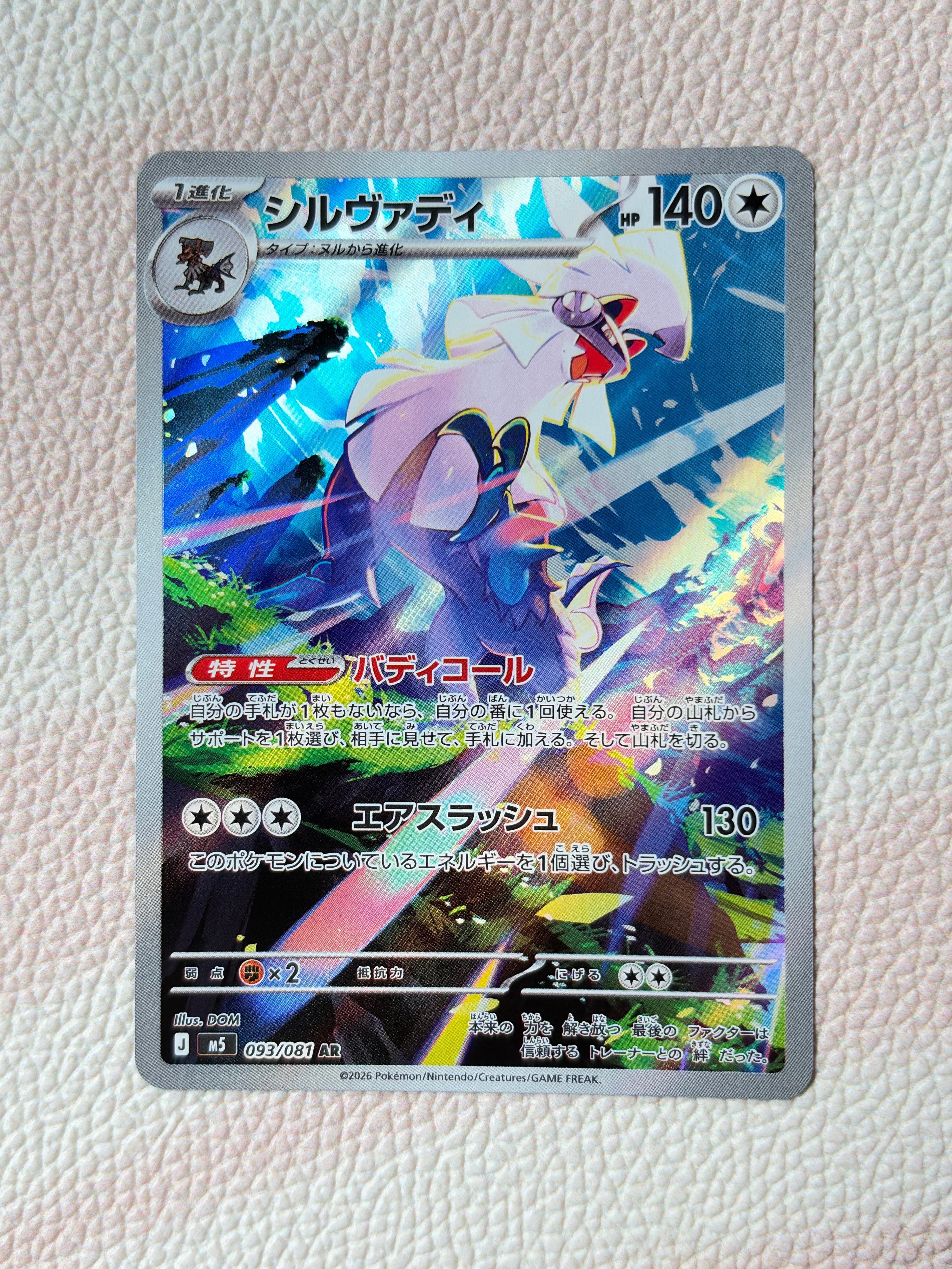 PSA10】ビクティニV SR[s5R 072/070](拡張パック「連撃マスター」) 1枚