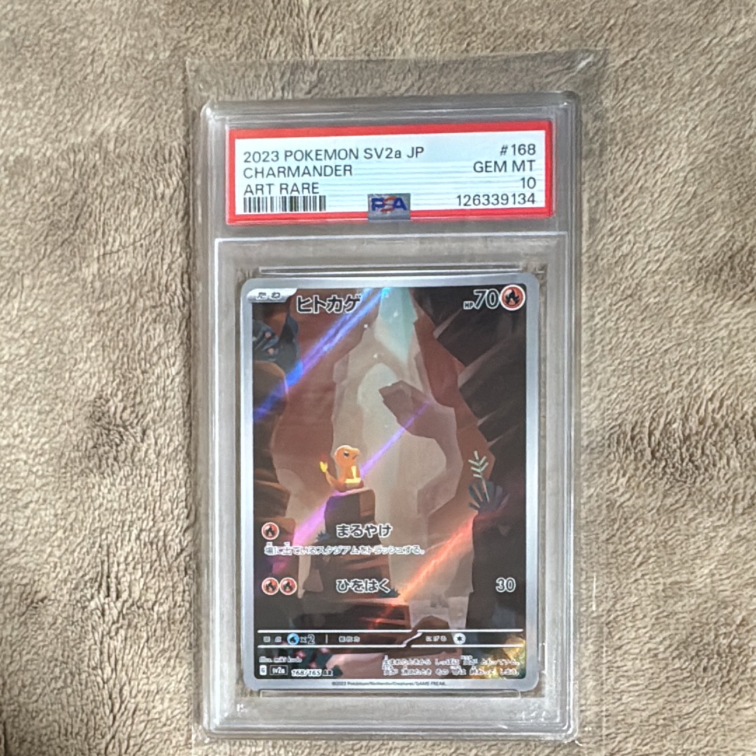 Charmander AR[SV2a 168/165](Enhanced Expansion Pack "Pokemon Card 151")