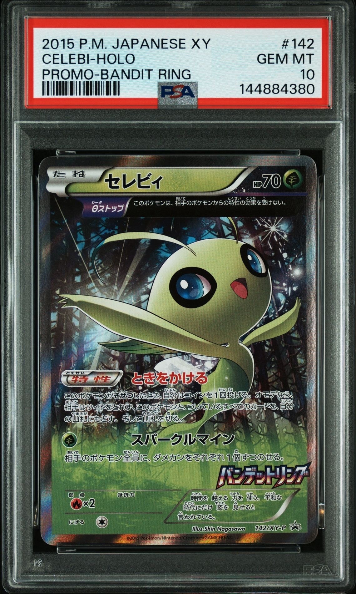 ニンフィアV SR: SA[S6a 083/069](強化拡張パック「イーブイヒーローズ