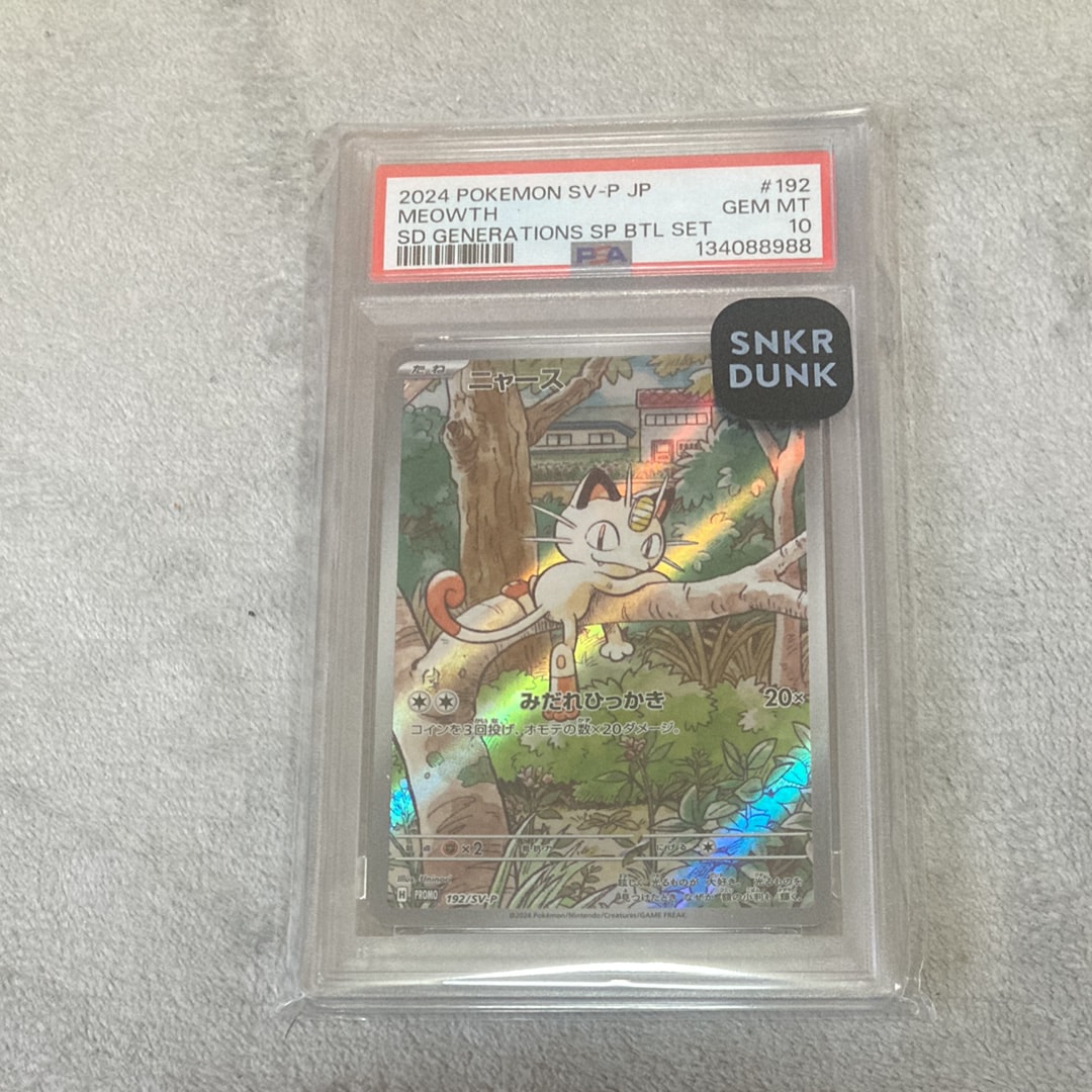 ニャース P [SV-P 192](スタートデッキ Generations「スペシャルバトルセット」)