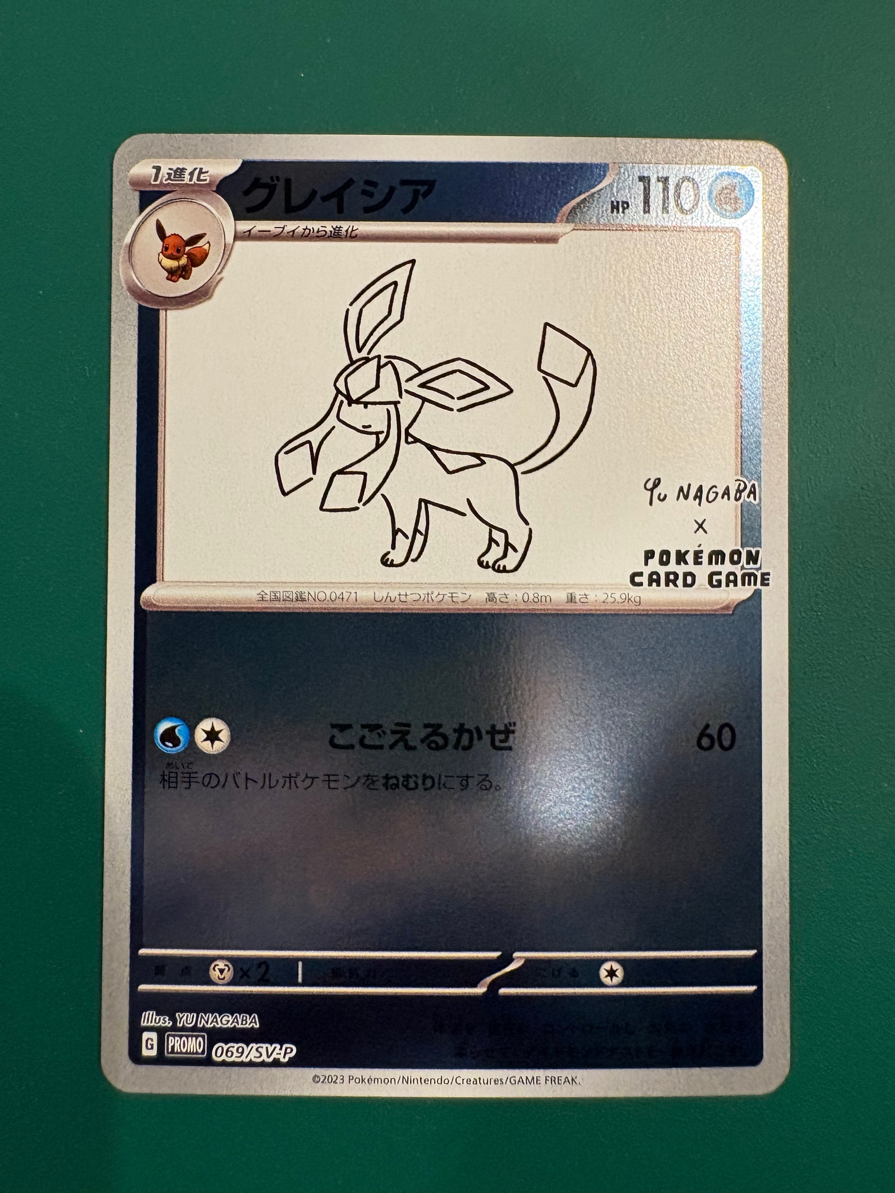 グレイシア: プロモ [SV-P 069](「YU NAGABA×ポケモンカードゲーム」プロモーションカード「SV-P」)