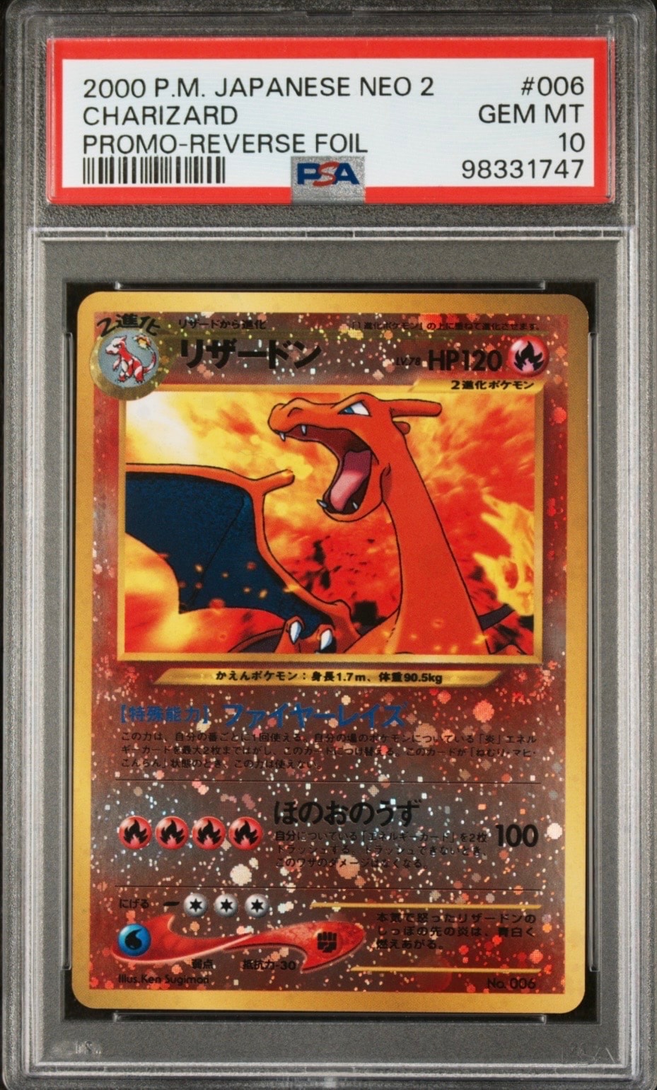 リザードンプレミアムファイル2: 旧裏[neoP2 No.006](プレミアム