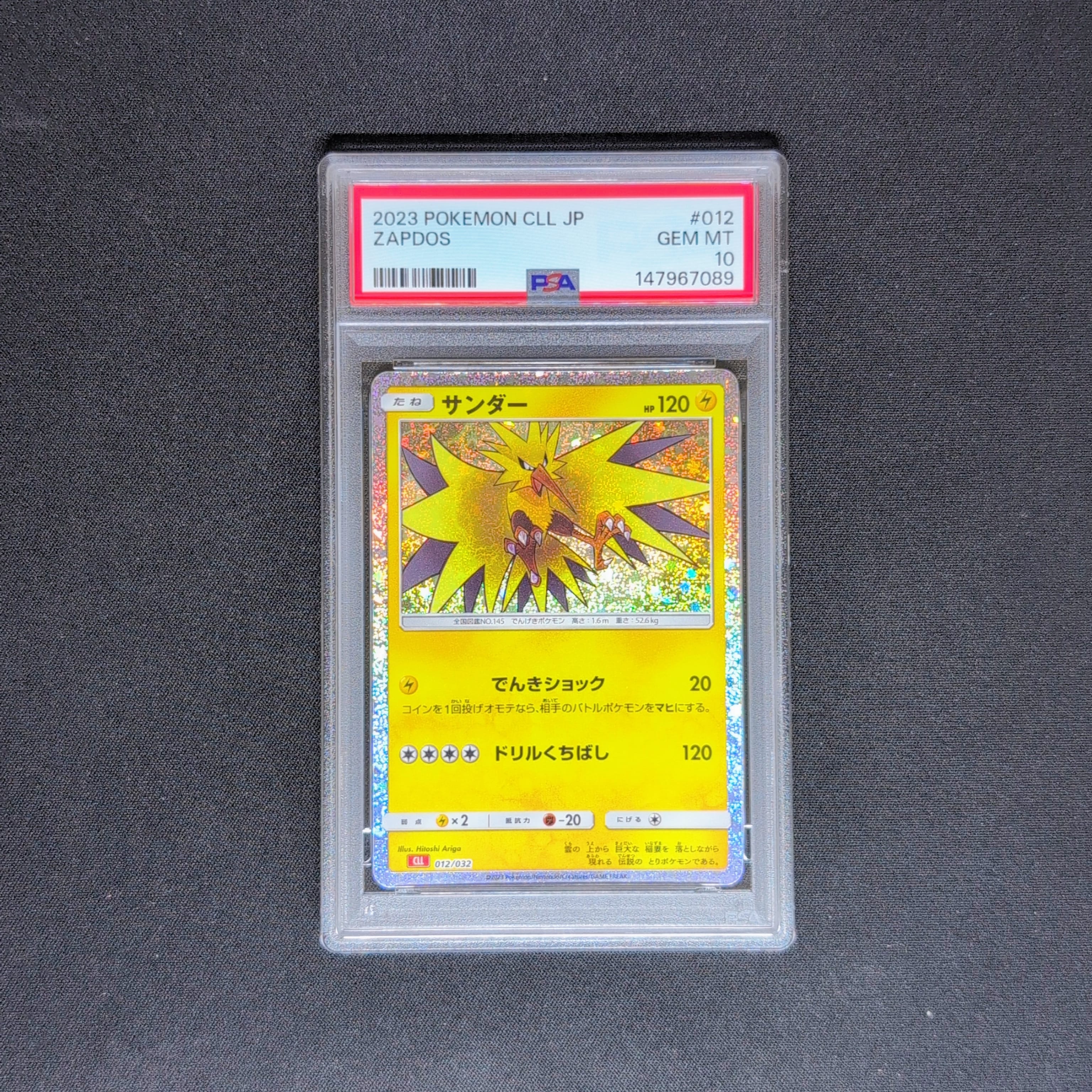 サンダー [CLL 012/032](ポケモンカードゲーム Classic)の新品/中古