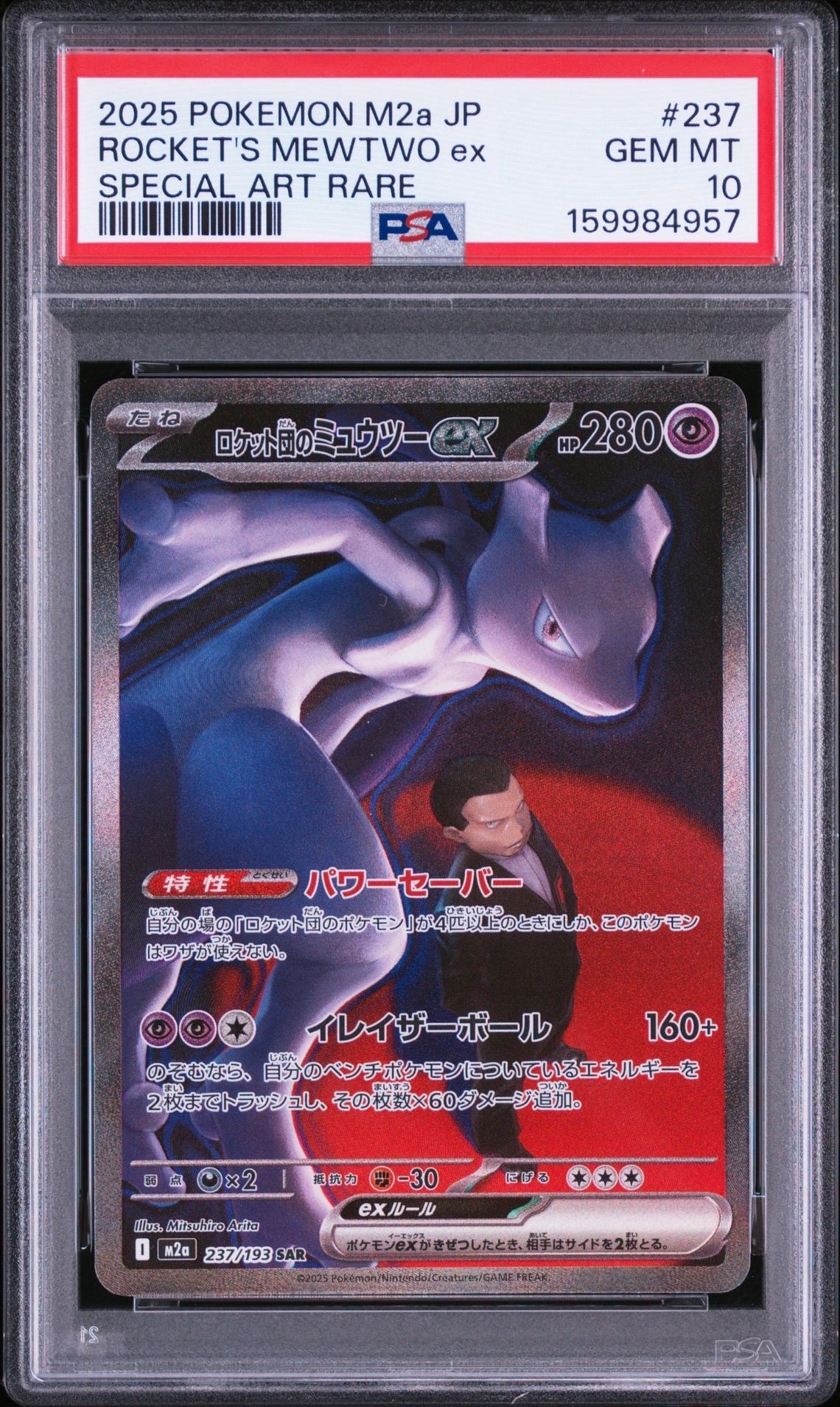 レックウザgx 098/150 rr レックウザGX RR[SM8b 098/150](ハイクラスパック「GXウルトラ