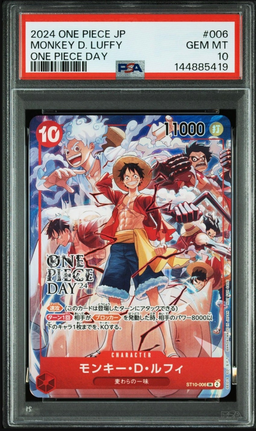 モンキー・D・ルフィ SR [ST10-006](プロモーションカード「ONE PIECE