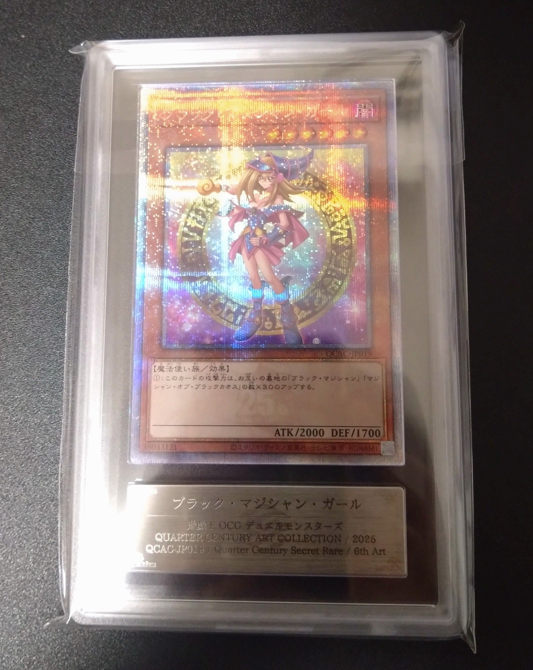 ブラック・マジシャン・ガール 25th SE [QCAC-JP019](クォーター・センチュリー・アート・コレクション)