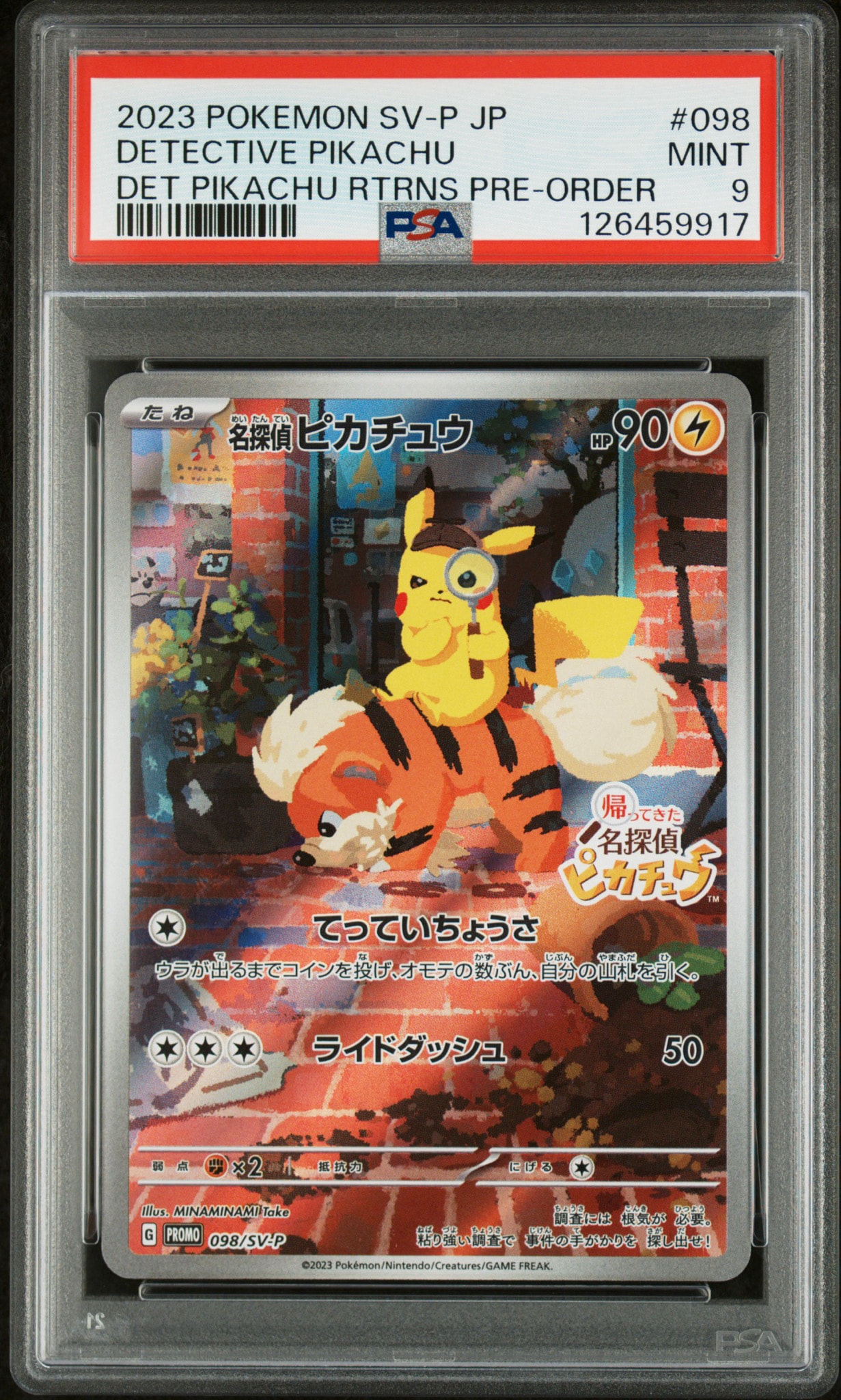 ピ*田様 名探偵ピカチュウ PROMO SV-Pプロモカード 098/SV-P 名探偵ピカチュウ: プロモ [SV-P 098](プロモーションカード「SV-P