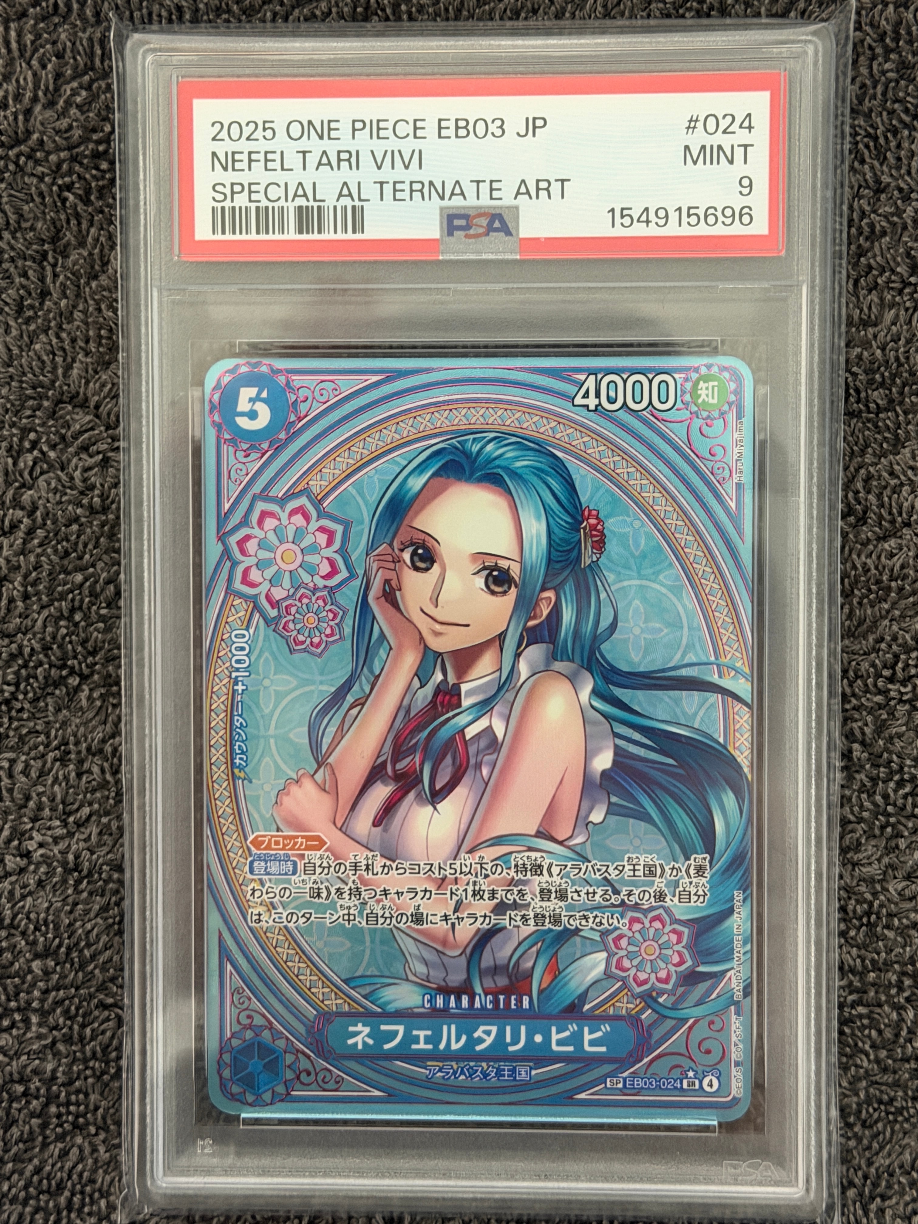 ネフェルタリ・ビビ　EB03-024 SP PSA10　ヒロインエディション PSA 10 Nefeltari Vivi EB03-024 SP Alt Art SR Heroines Edition One