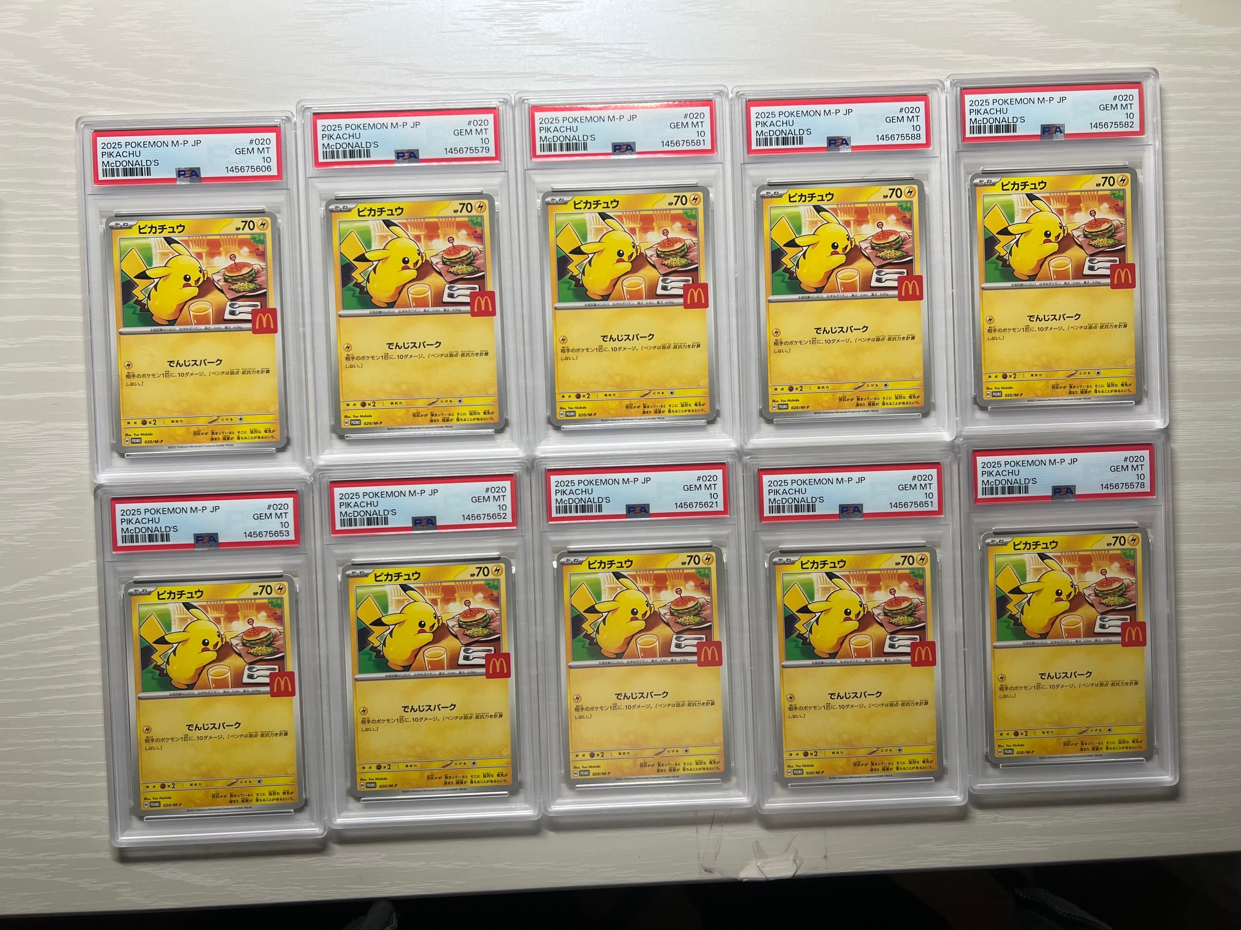 ピカチュウ P [M-P 020](プロモカードパック「マクドナルド ハッピーセット2025」)