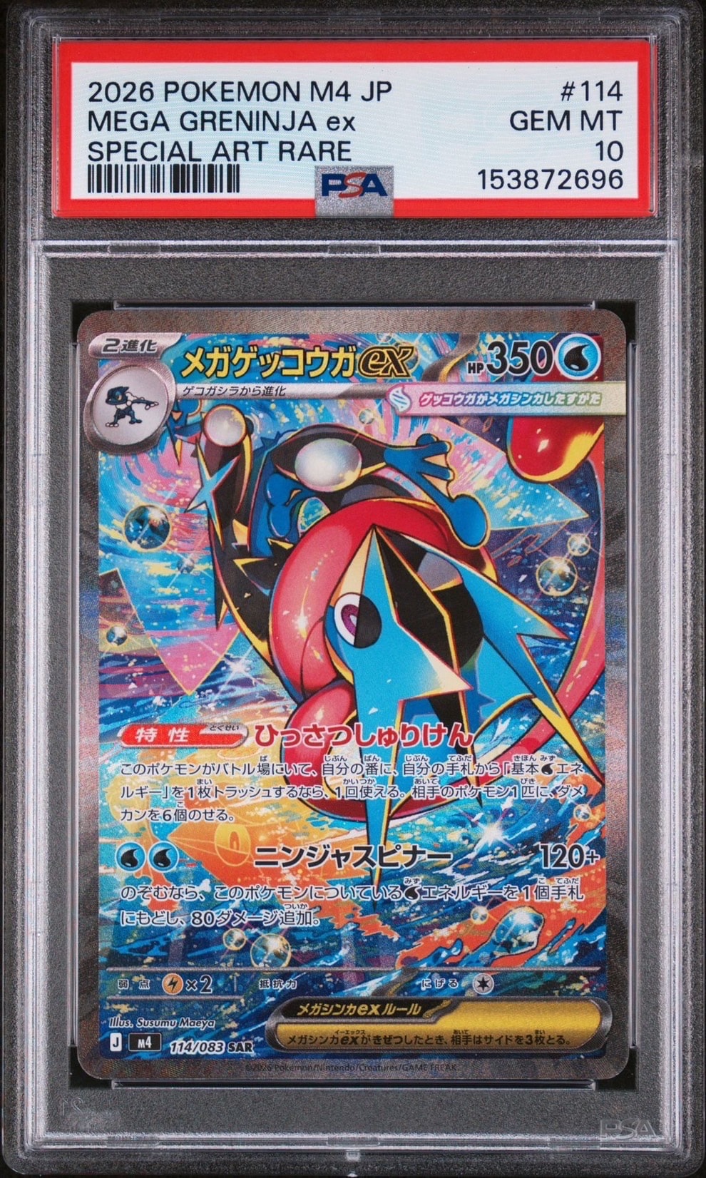 【PSA10】 ポケモンカードゲーム エースバーンVMAX:プロモS-P 169 Amazon.co.jp: ポケモンカードゲーム S5a/169/S-P エースバーンVMAX