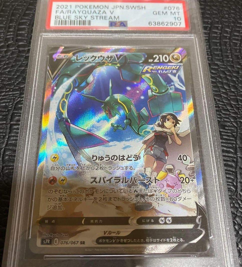 アセロラのいたずら SR [M1S 084/063](拡張パック「メガシンフォニア