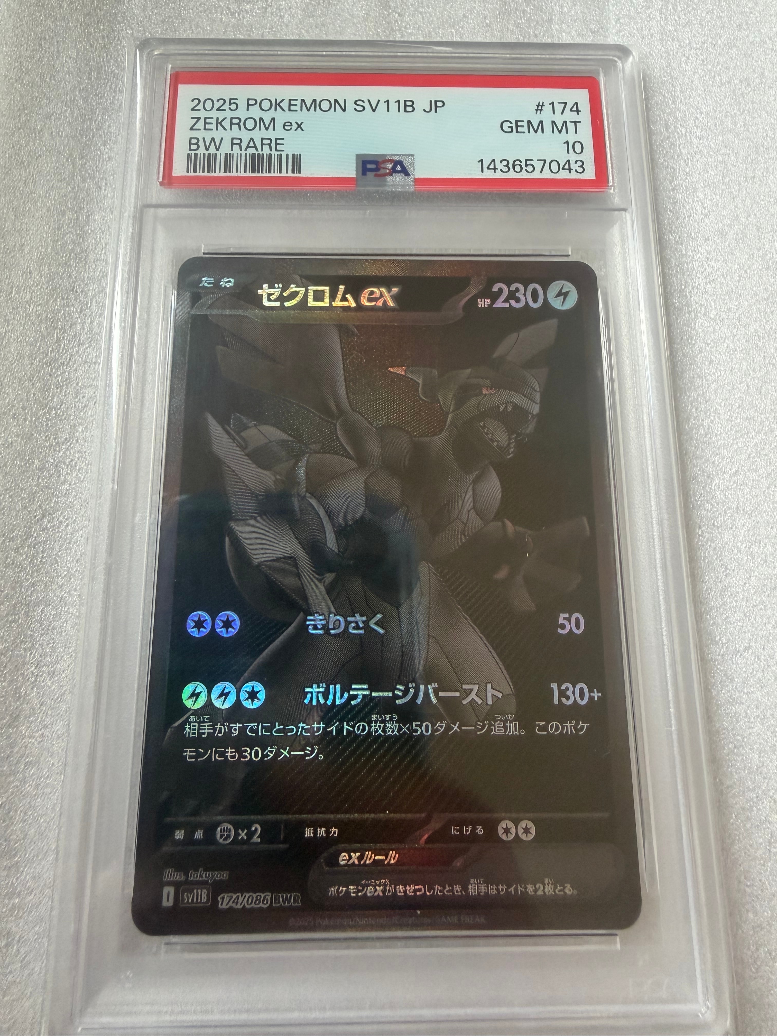 レックウザEX SR :1ED [BW5-O 053/050](拡張パック「リューノブレード
