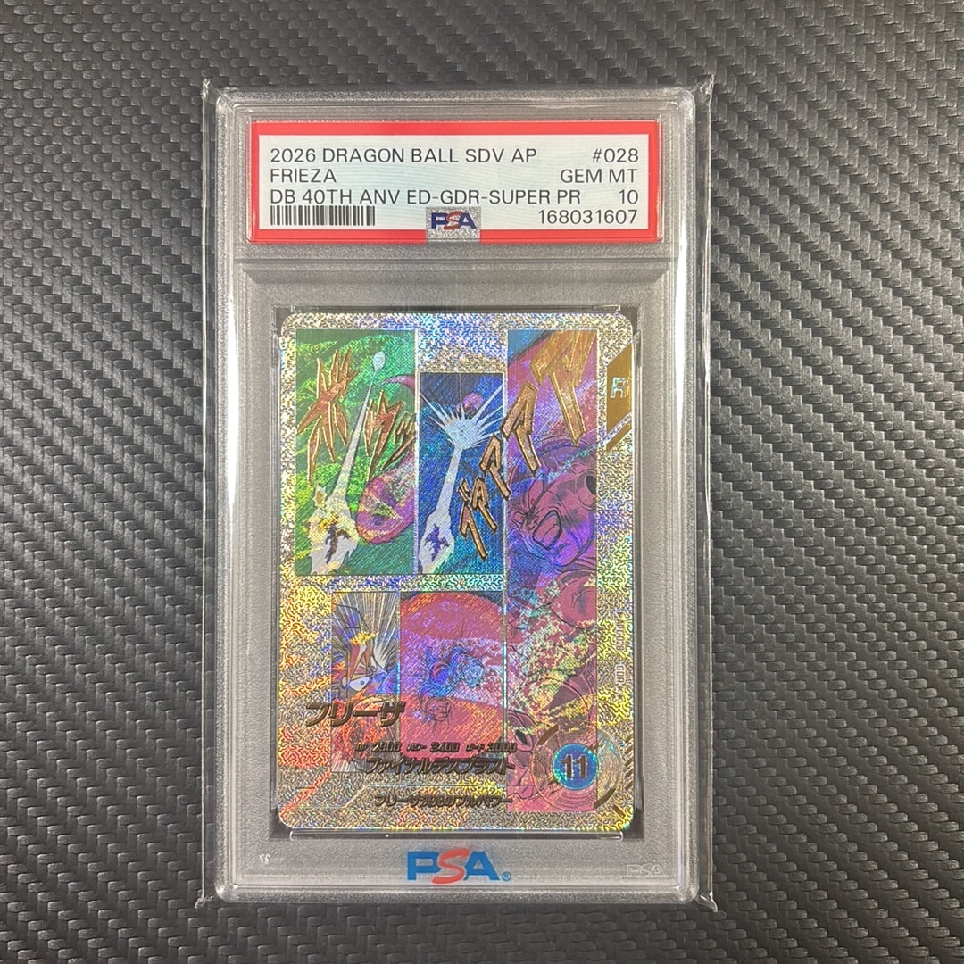フリーザ GDR [APT-028](アドバンスパック「ドラゴンボール 40th