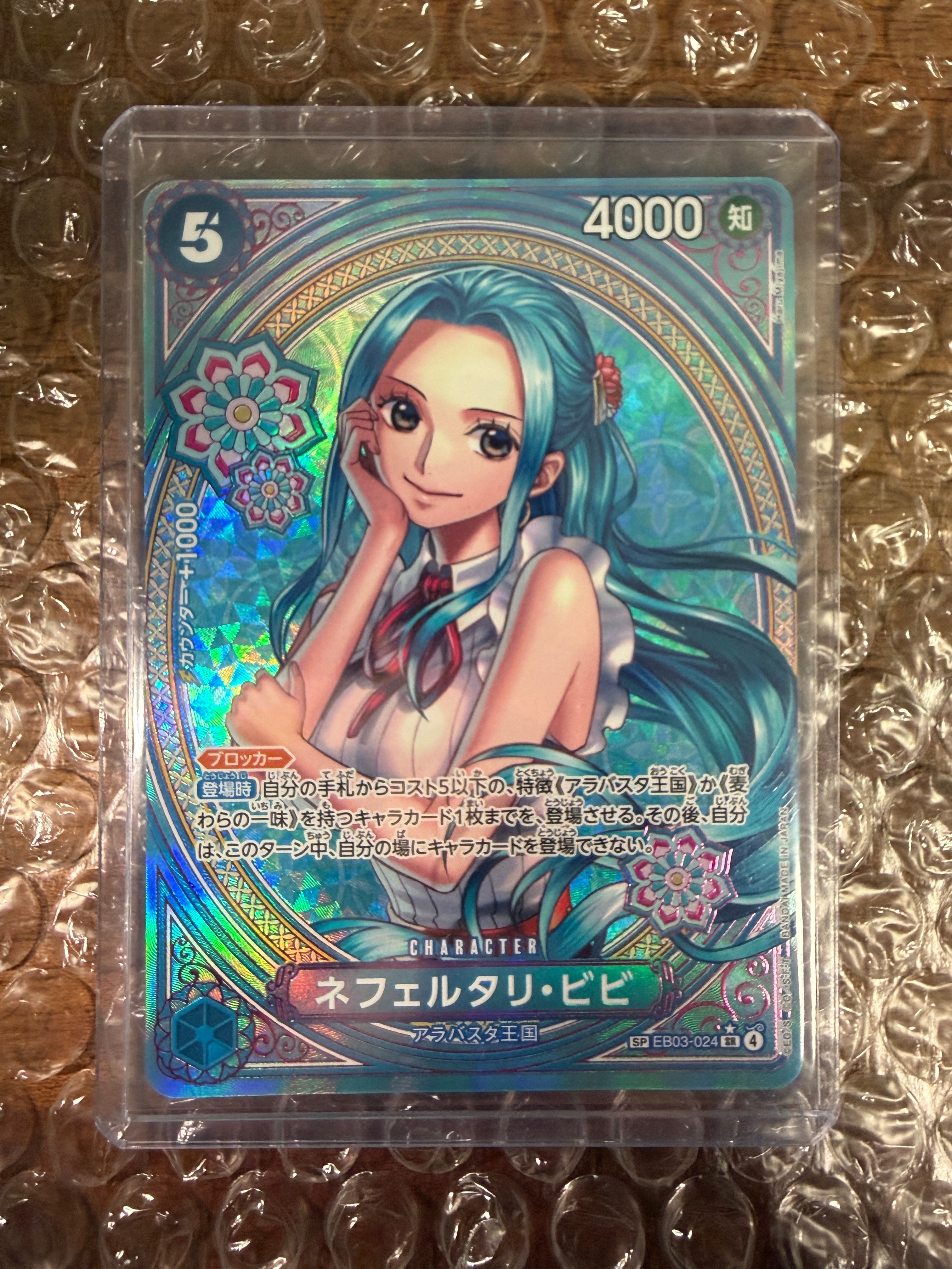 PSA10】ネフェルタリ・ビビ SR-SPC [EB03-024](エクストラブースター