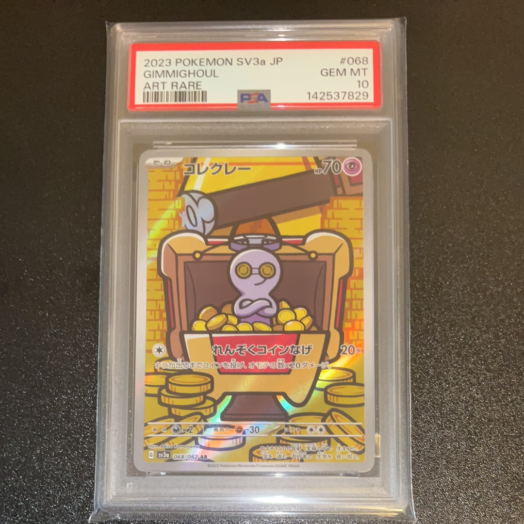 コレクレー AR[SV3a 068/062](強化拡張パック「レイジングサーフ」)