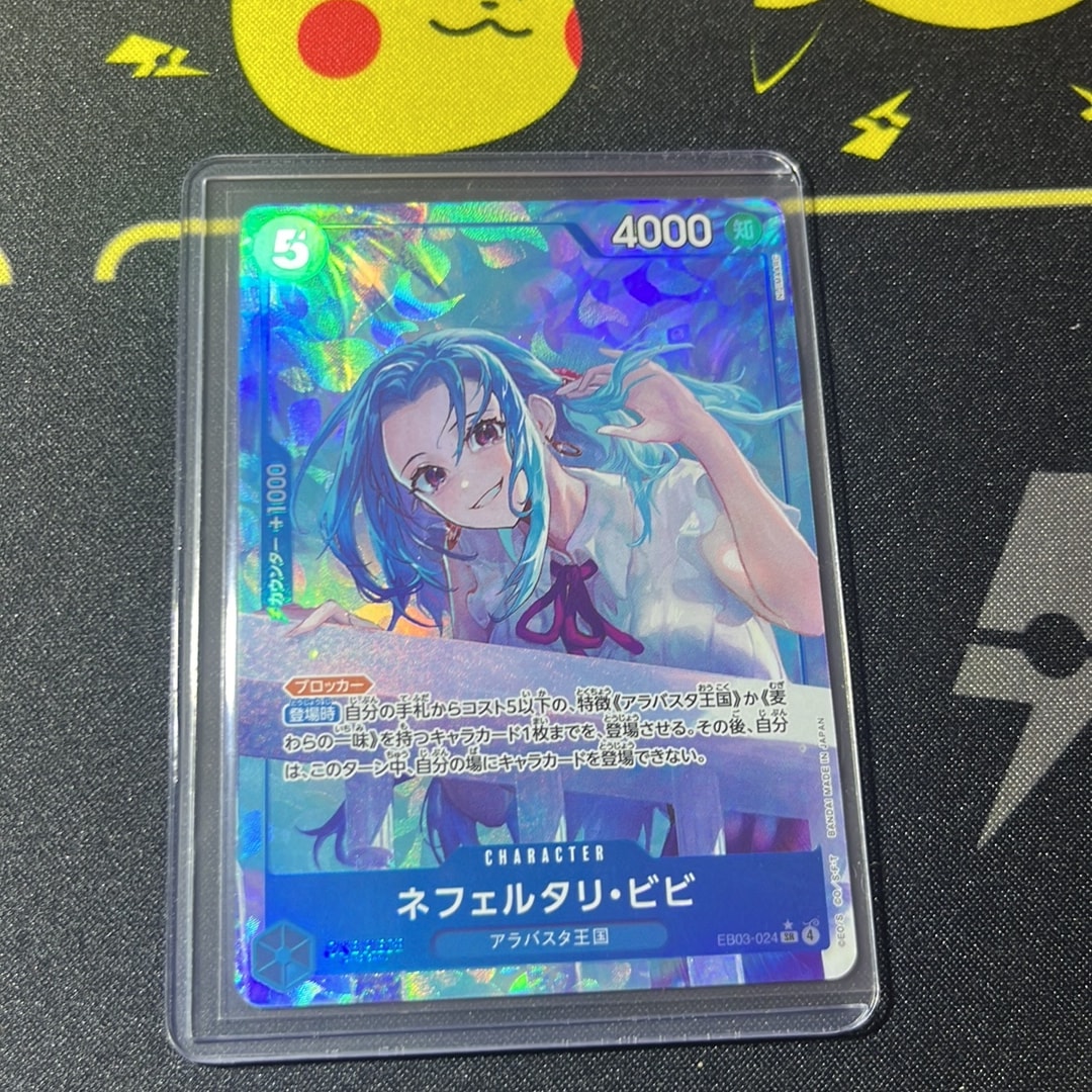 PSA10】ネフェルタリ・ビビ SR-P [EB03-024](エクストラブースター