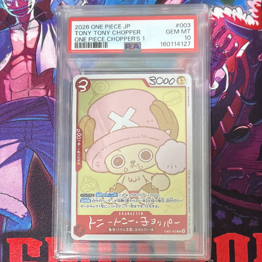 トニートニー・チョッパー R [EB02-003](プロモーションカード「ONE PIECE CHOPPER’s 1 ふろく」)