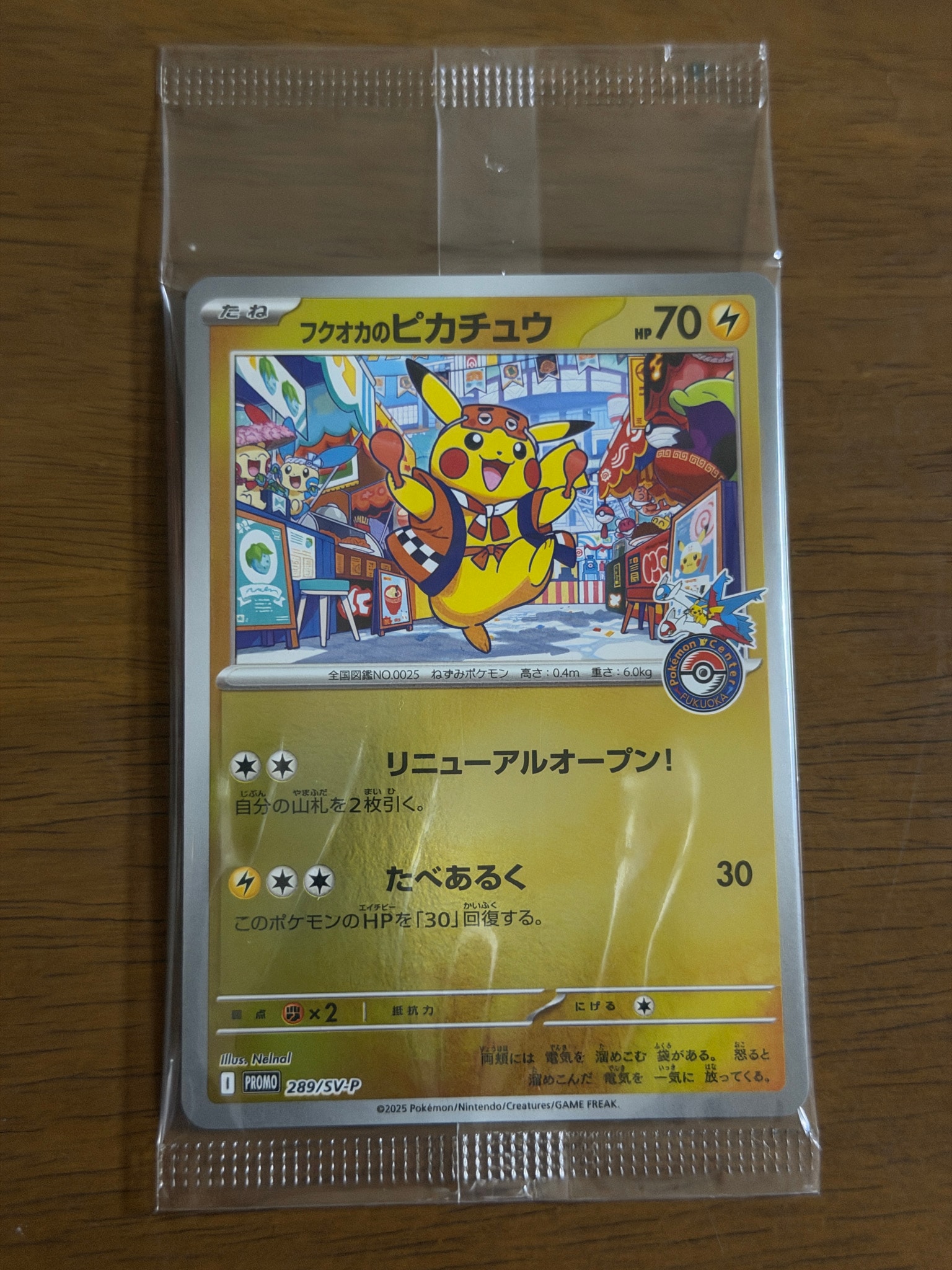 PSA10】フクオカのピカチュウ P [SV-P 289](スペシャルBOX「ポケモン