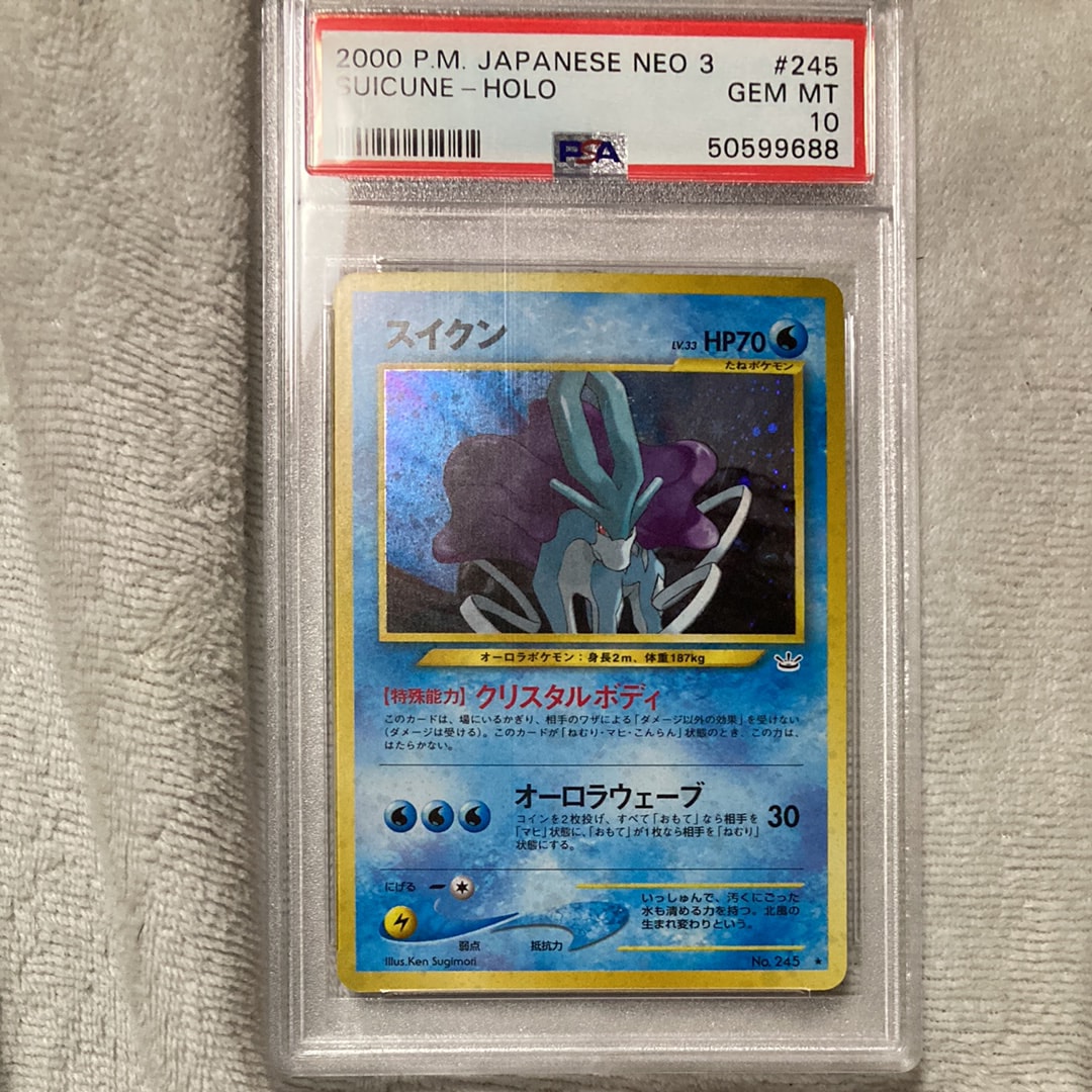 PSA10】スイクン ☆ : 旧裏 [neo3 No.245](ポケモンカード☆neo 拡張