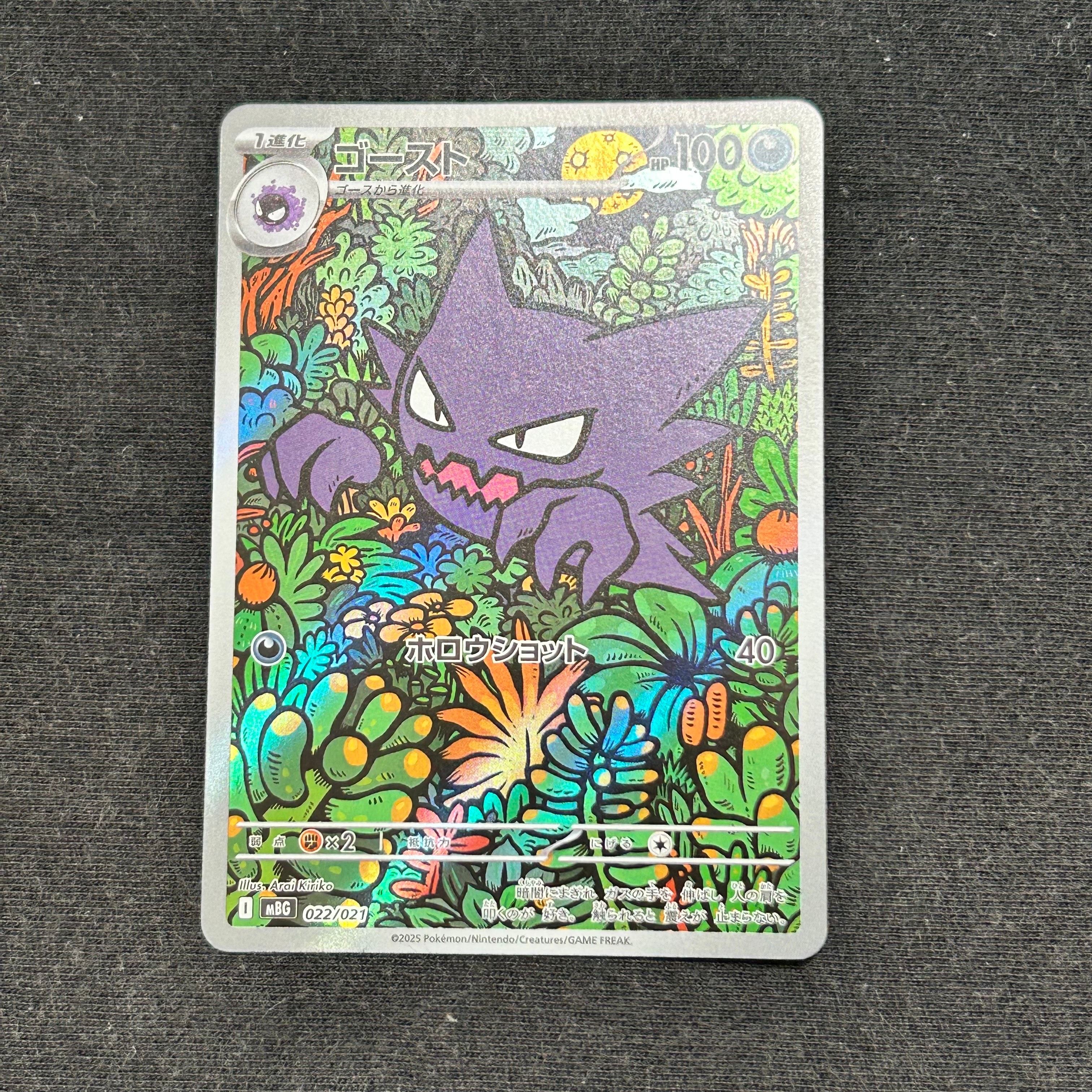 ポケパッド [MP1 015/23](スタートデッキ100「バトルコレクション コロ