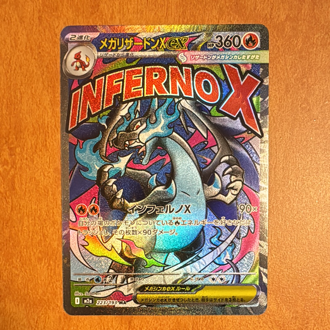 スイクンGX HR[SM8 106/095](拡張パック「超爆インパクト」)の新品