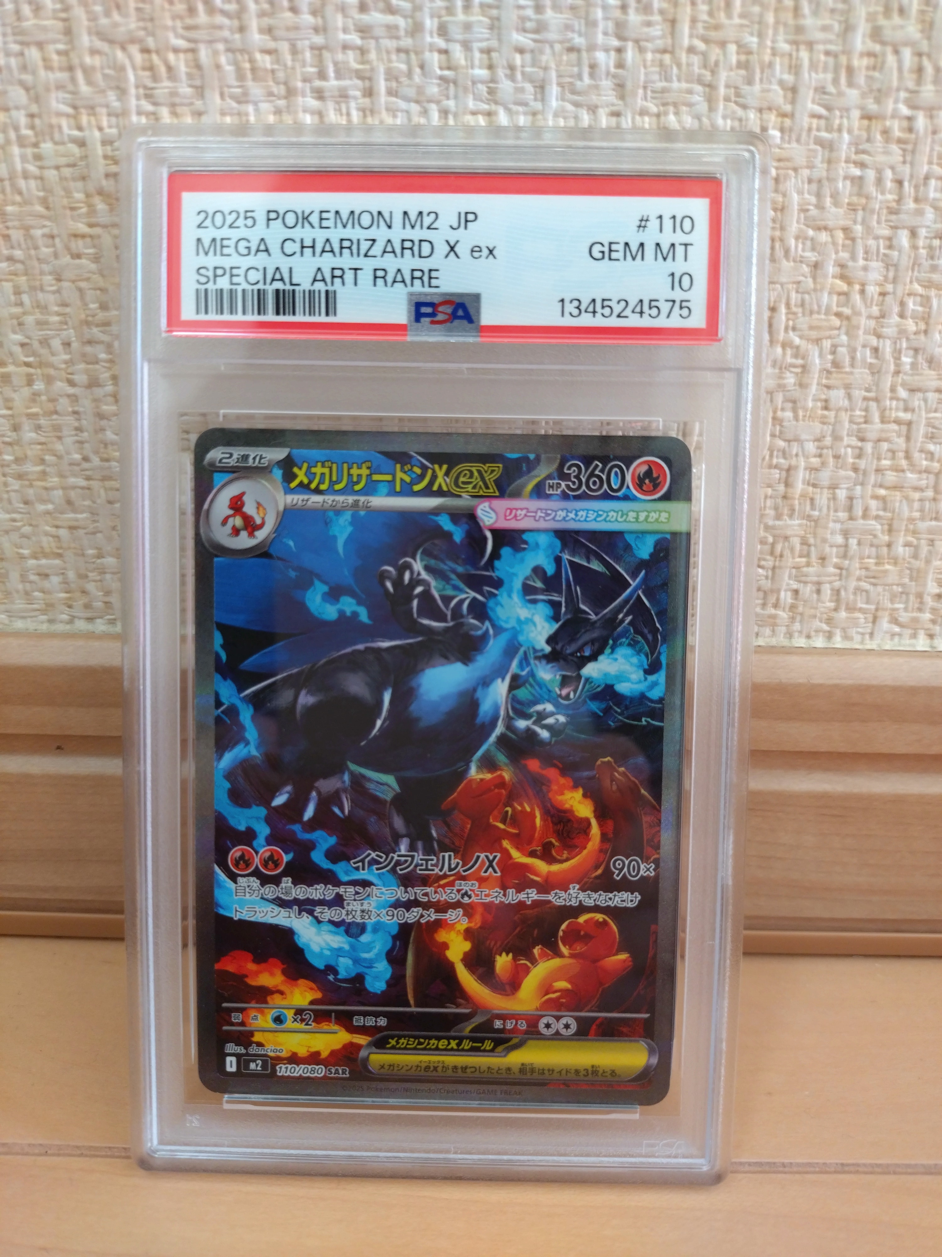 ナタネ SR[SM5S 070/066](拡張パック「ウルトラサン」)の新品/中古