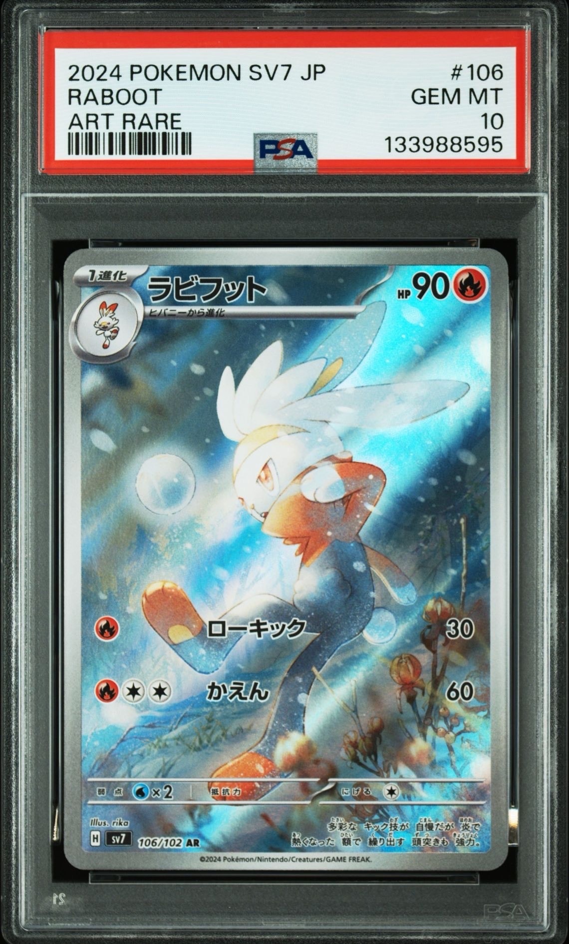 Raboot AR [SV7 106/102](Expansion Pack "Stellar Miracle")