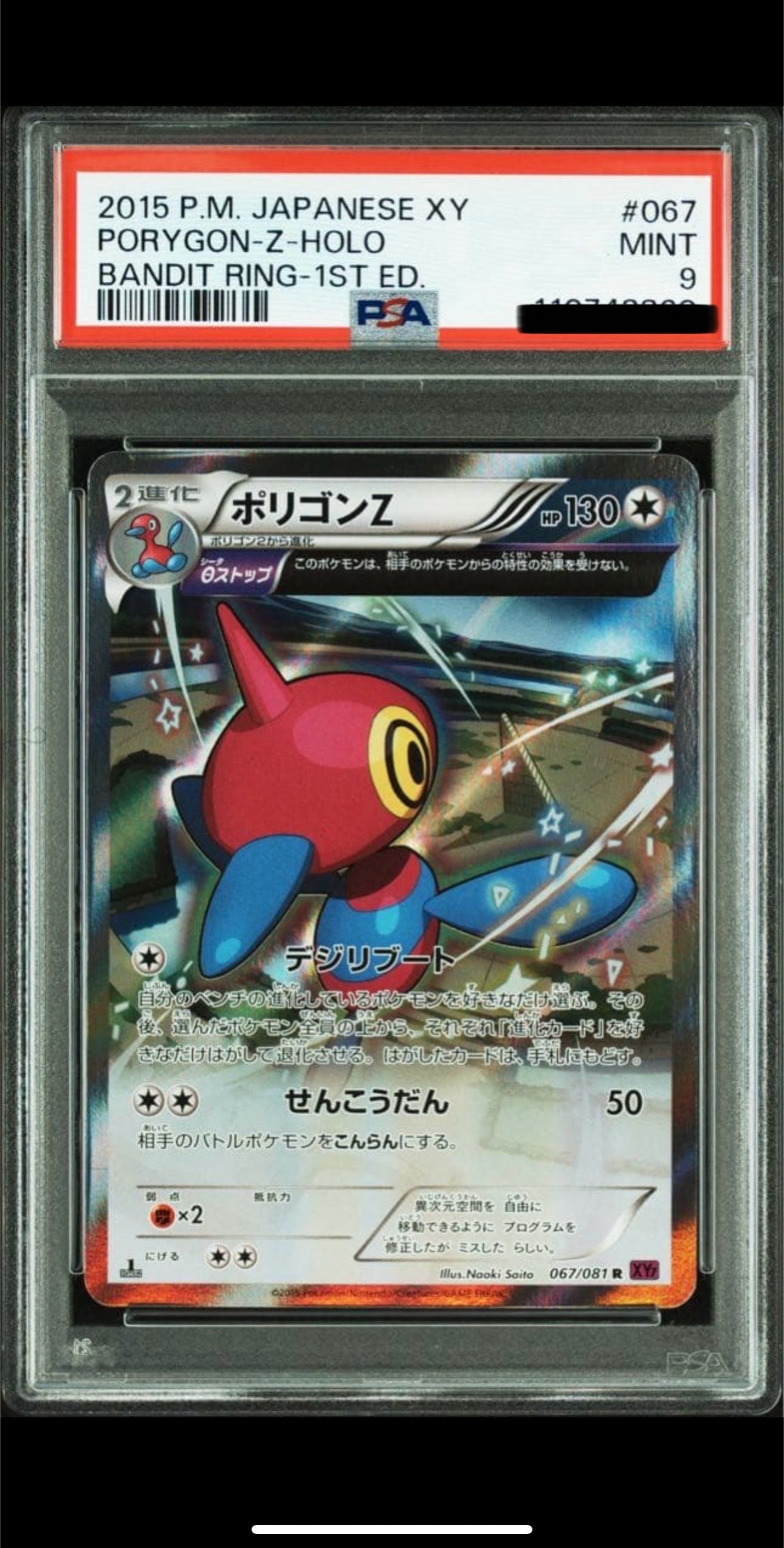 ピカチュウ C [S12 024/098](拡張パック「パラダイムトリガー」)の新品