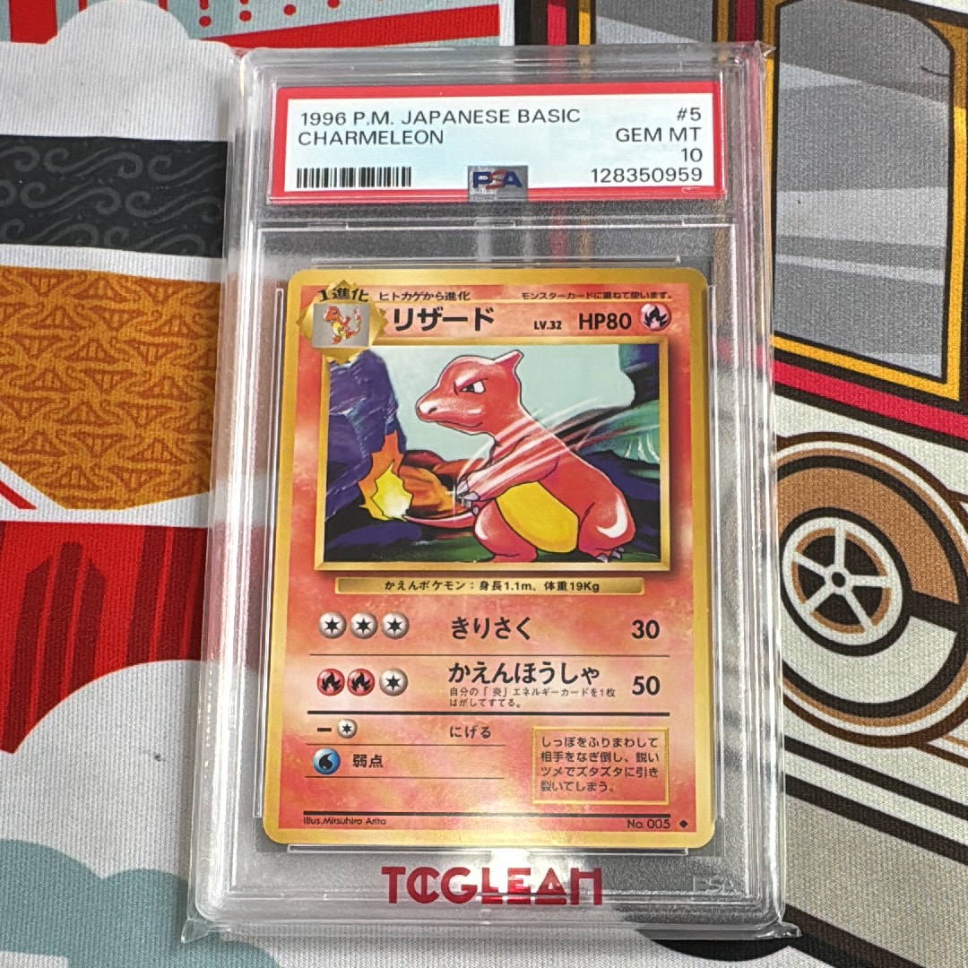 リザード ◆ : 旧裏 [PMCG1-2](拡張パック「ポケットモンスター カードゲーム」再販)