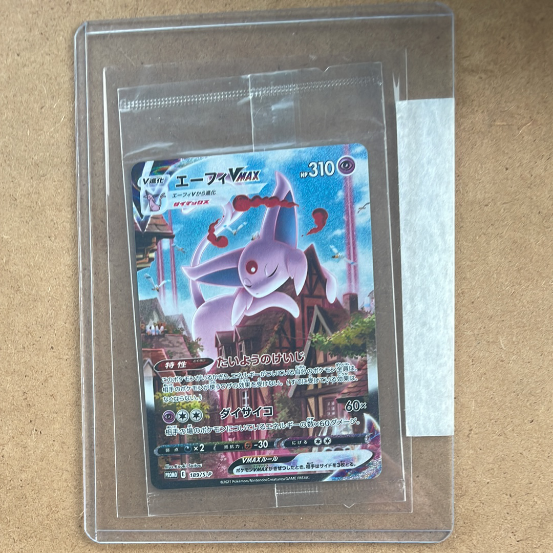 【PSA10】エーフィVMAX SAプロモ 189/S-P PSA10】エーフィVMAX PROMO 189/S-P 1枚の通販 土日祝休@magi公式