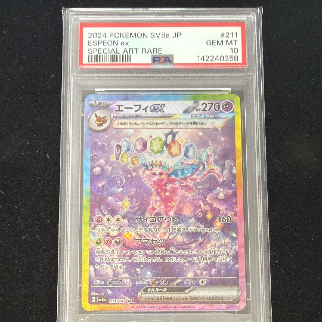 ガラルサンダーV [SI 421/414](スタートデッキ100)の新品/中古フリマ