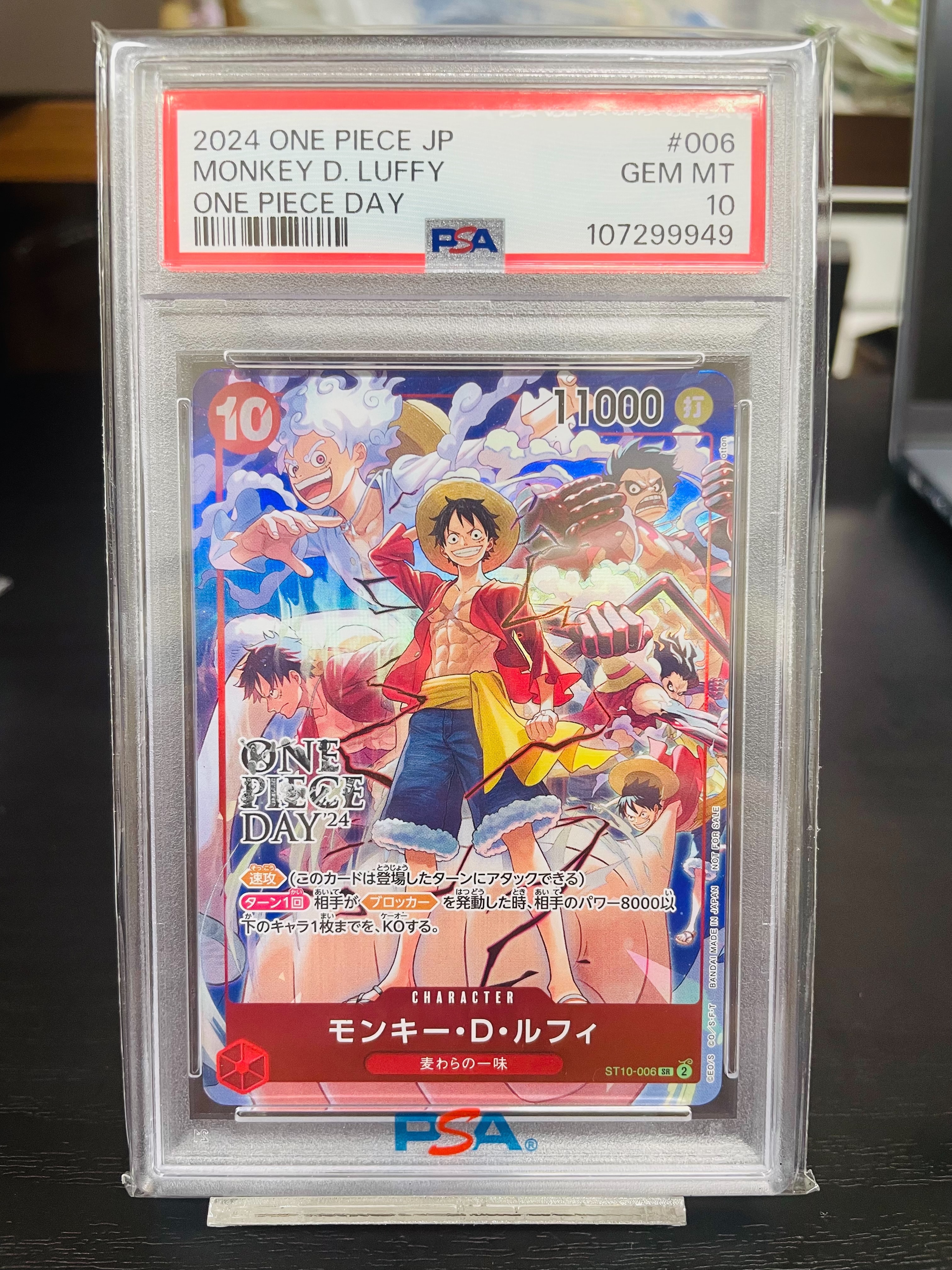 モンキー・D・ルフィ SR [ST13-015](スペシャルグッズセット「2nd