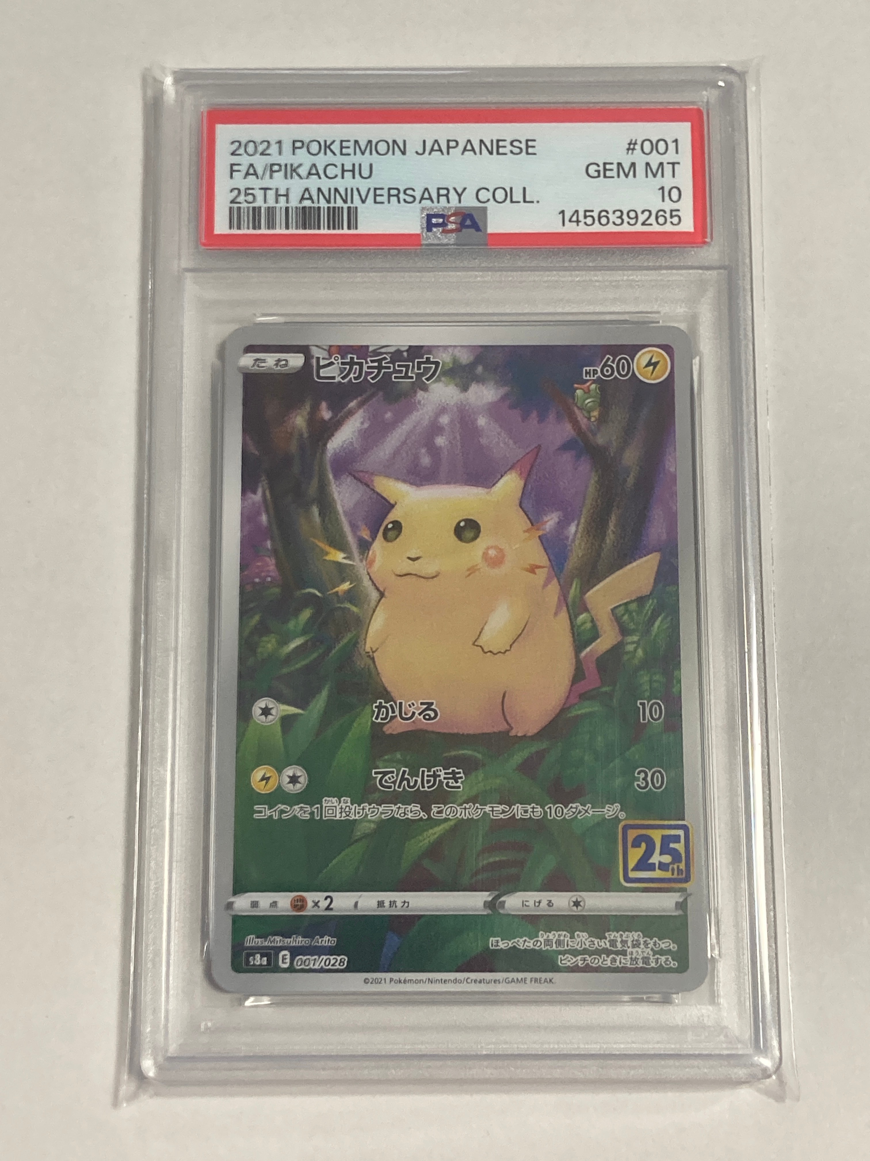 PSA10】ピカチュウ [s8a 001/028](拡張パック「25th アニバーサリー