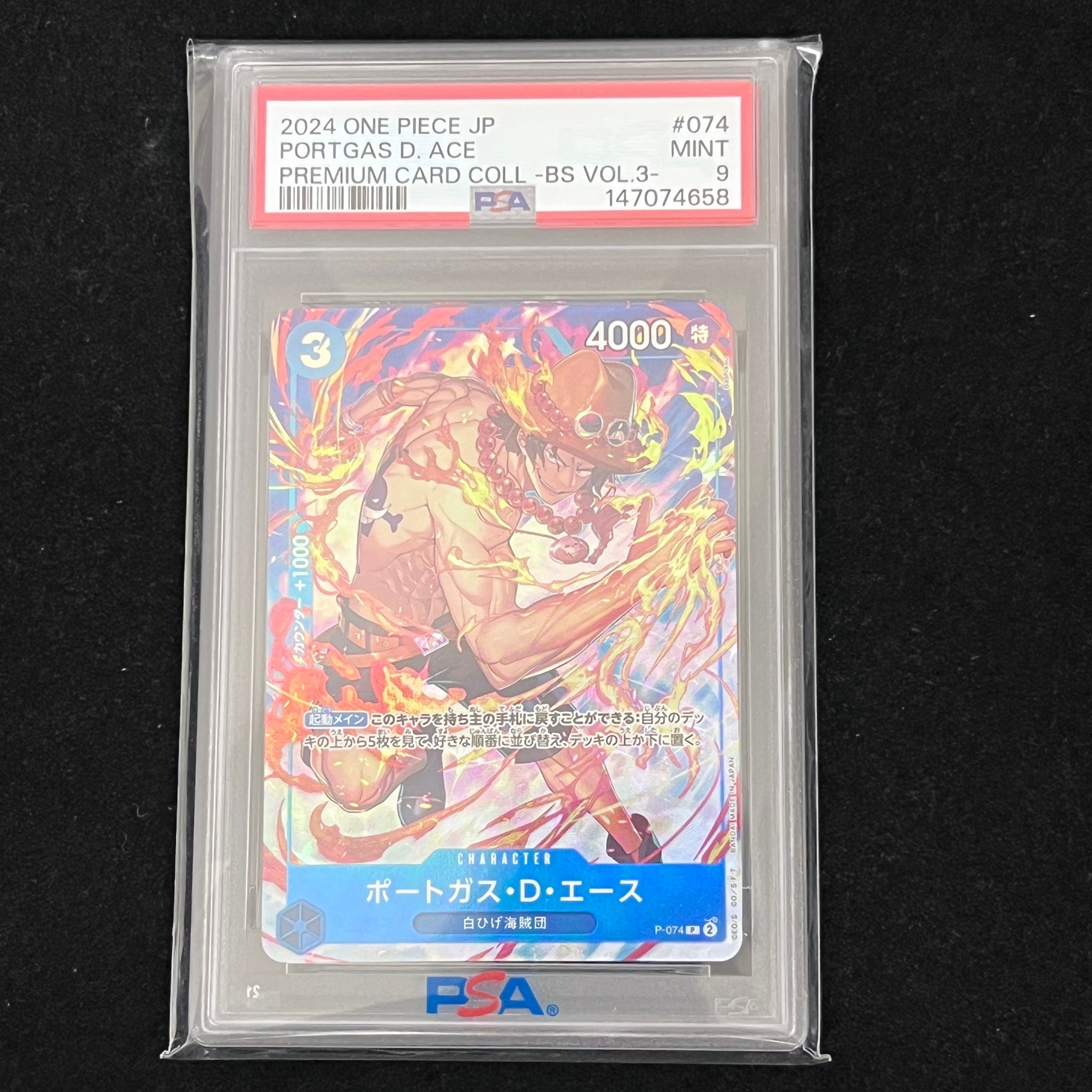 ポートガス・D・エース P [P-074](プレミアムカードコレクション「ベストセレクション vol.3」)
