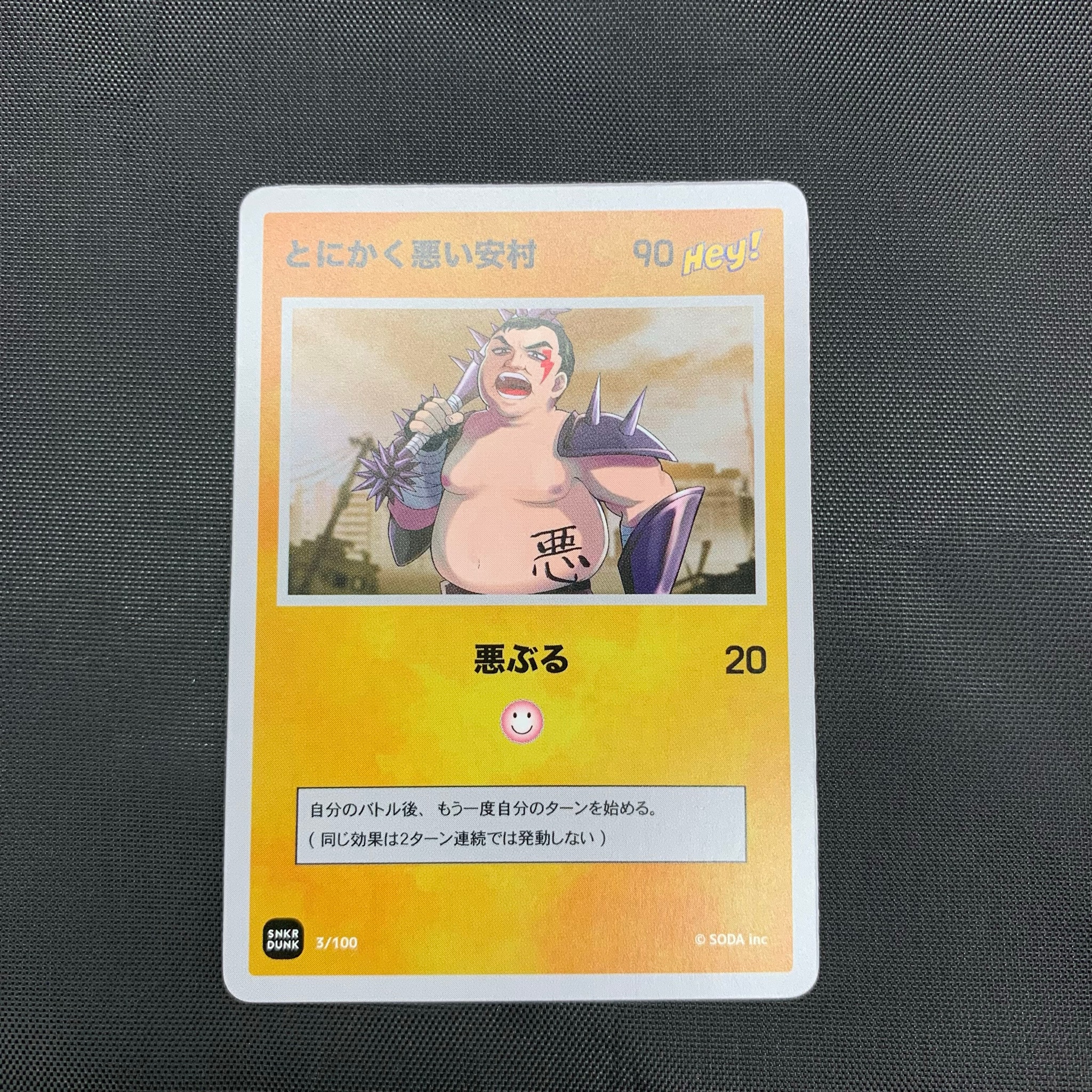 とにかく悪い安村 (ANSHIN HERO'S)