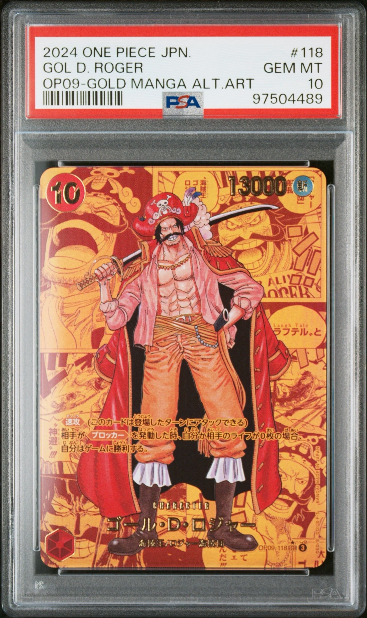 PSA10】モンキー・D・ルフィ P [P-108](プロモーションカード「V