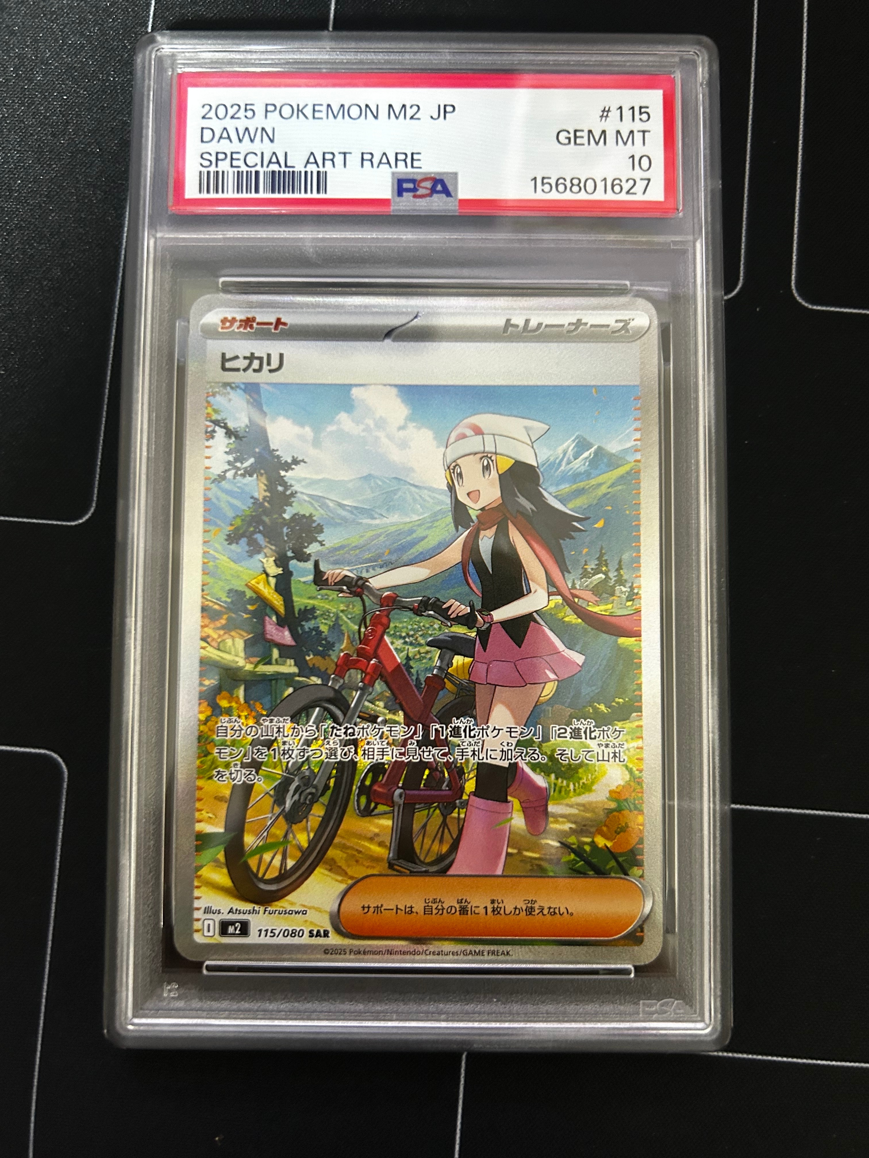 ヒカリ SAR [M2 115/080](拡張パック「インフェルノX」)の新品/中古