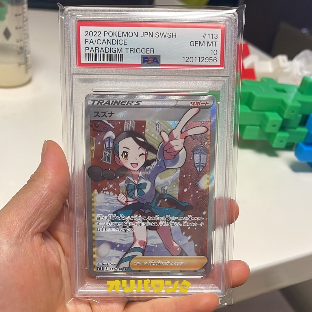 Candice SR[s12 113/098](Expansion Pack "Paradigm Trigger")