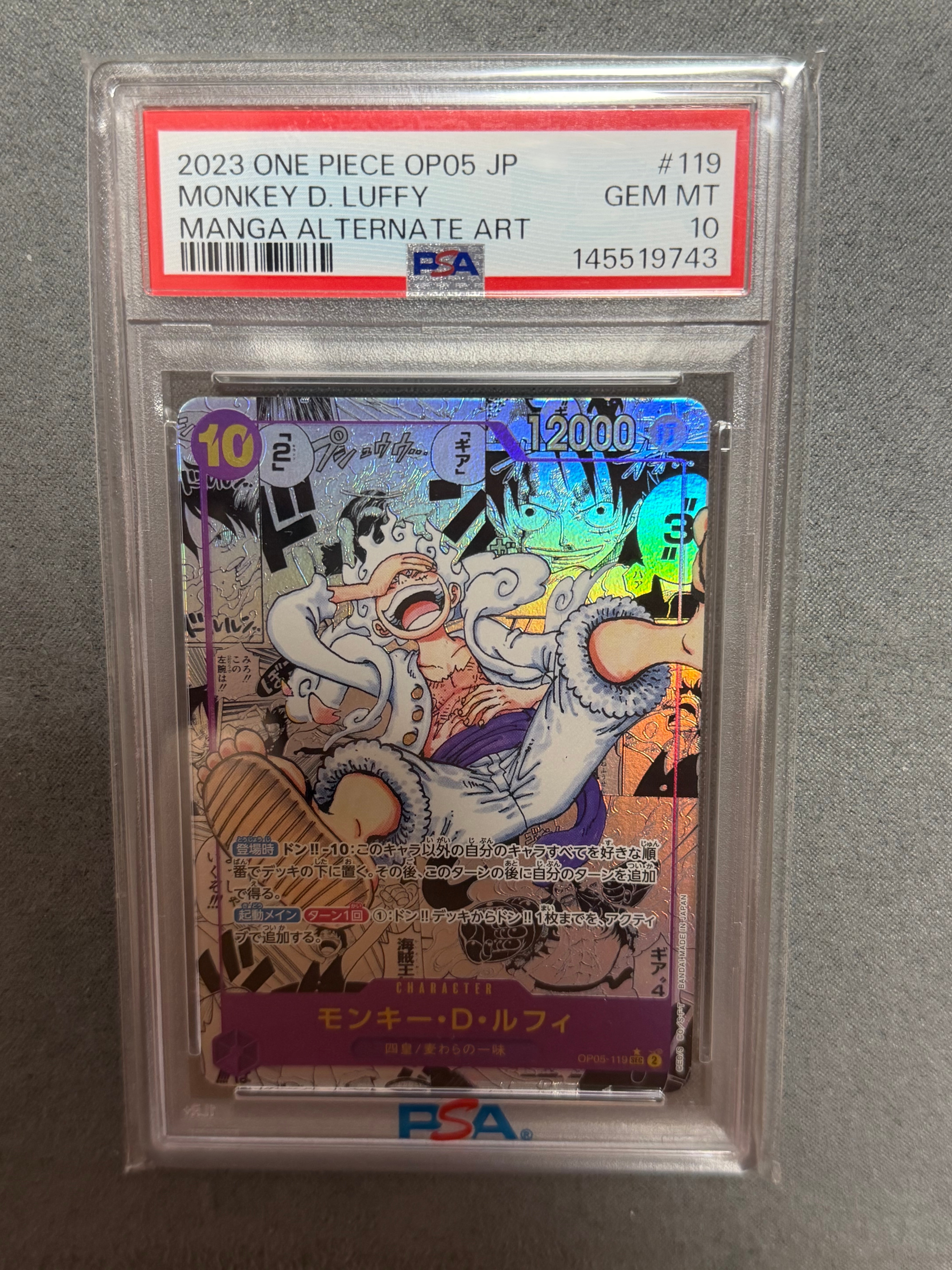 モンキー・D・ルフィ SEC-SP (コミパラ) [OP05-119](ブースターパック「新時代の主役」)