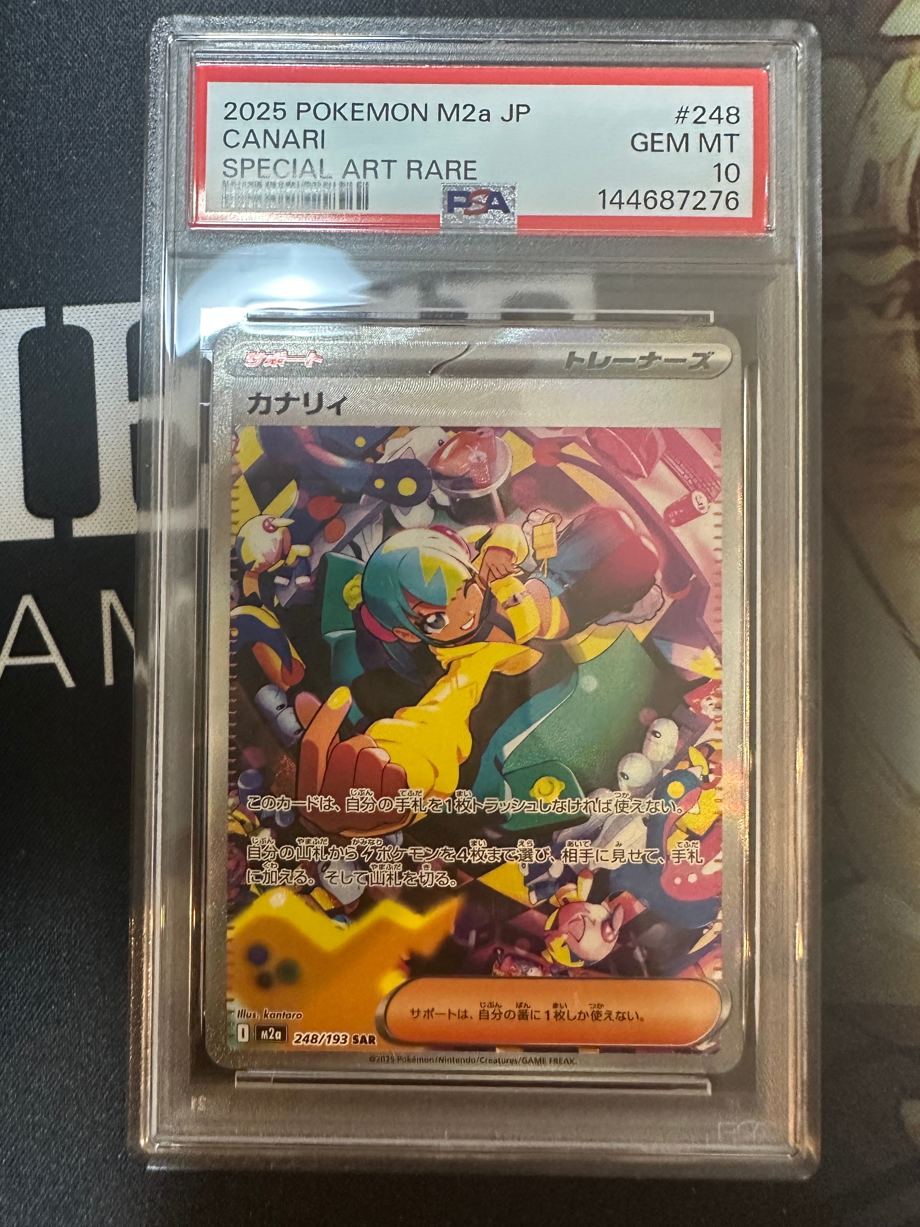 エリカのモンジャラ AR仕様 [MC 743/742](スタートデッキ100「バトル