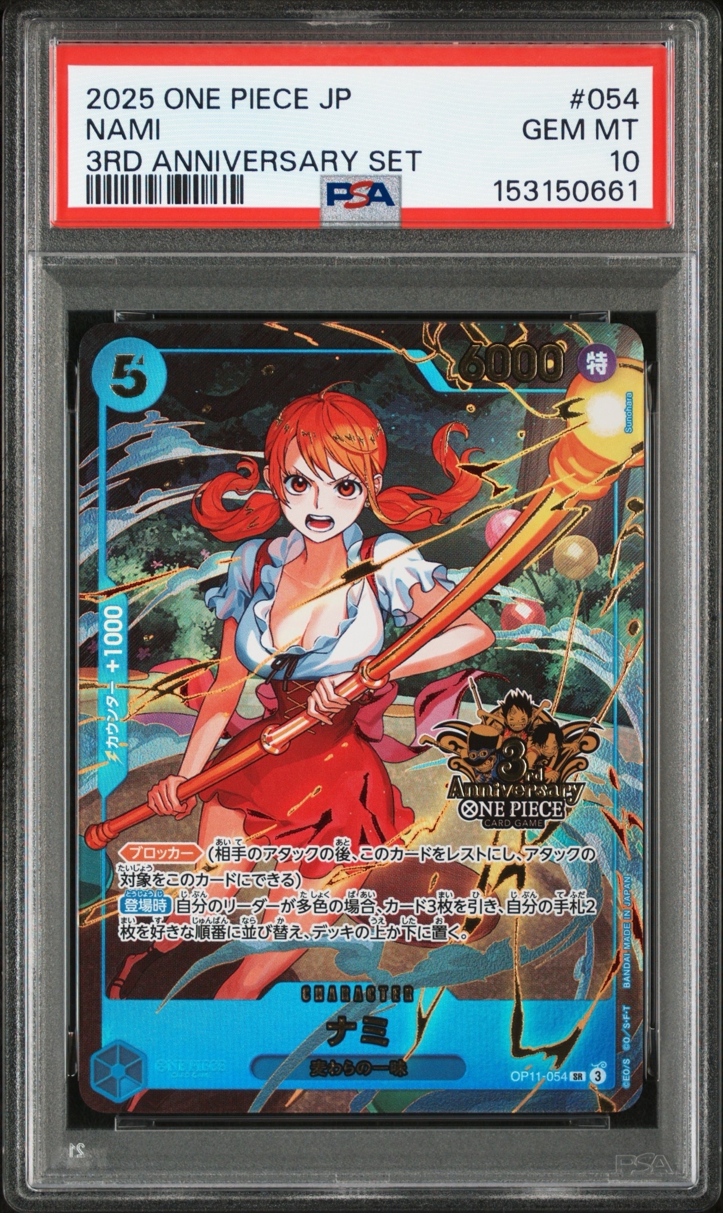 ナミ SR [OP11-054](プロモーションカード「3rd アニバーサリーセット」)