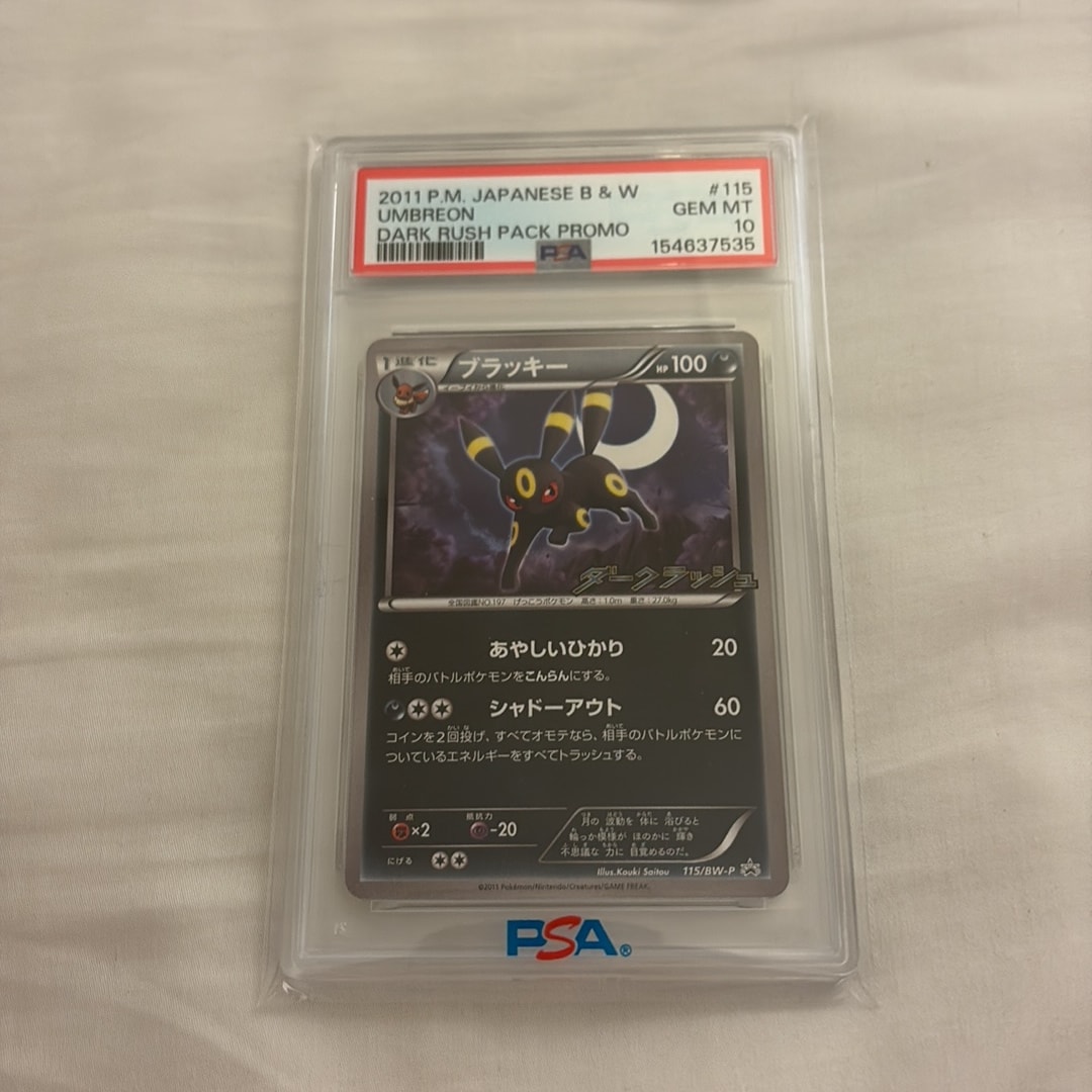 ブラッキー PROMO BW-Pプロモカード 115/BW-P ブラッキー P [BW-P 115/BW-P](プロモーションカード「ダークラッシュ
