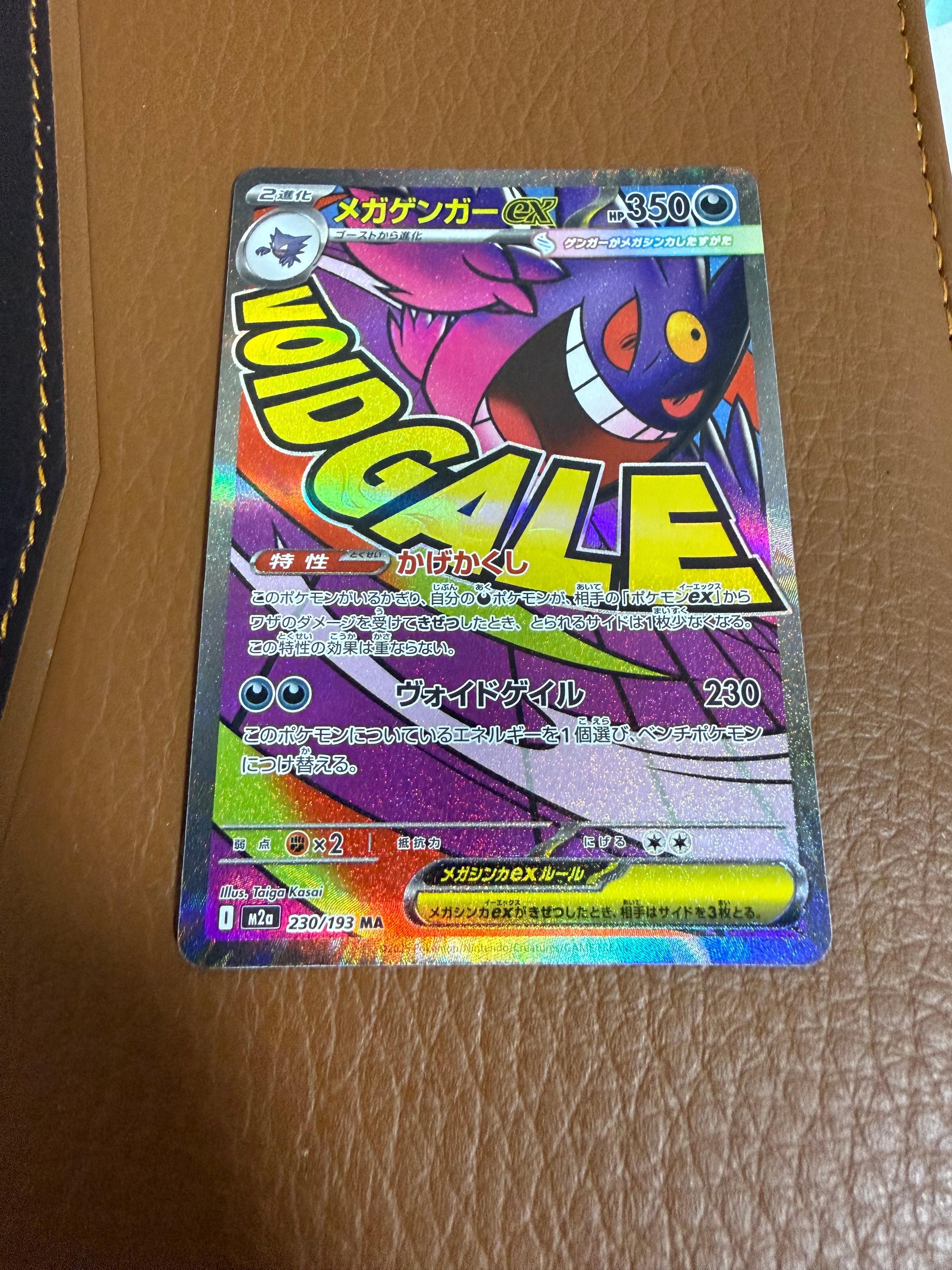 イーブイ&カビゴンGX: プロモ [SM-P 297](プロモーションカード「SM-P